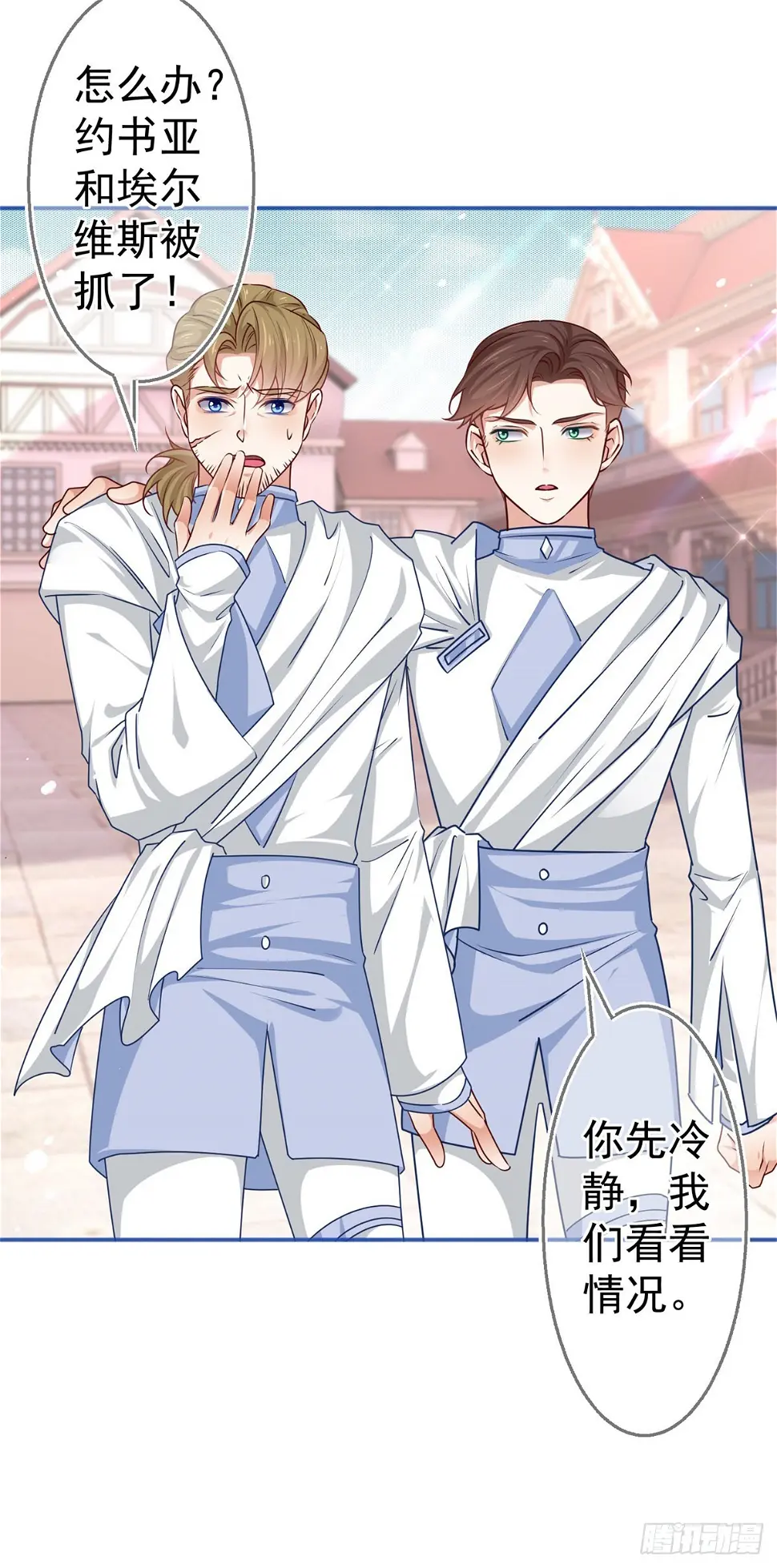 第184话 约瑟夫是蠢蛋 第28页