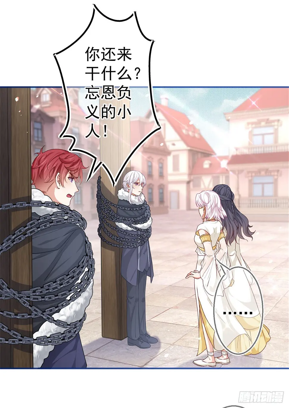 第184话 约瑟夫是蠢蛋 第29页