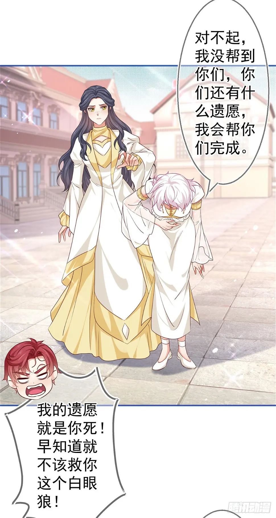 第184话 约瑟夫是蠢蛋 第30页