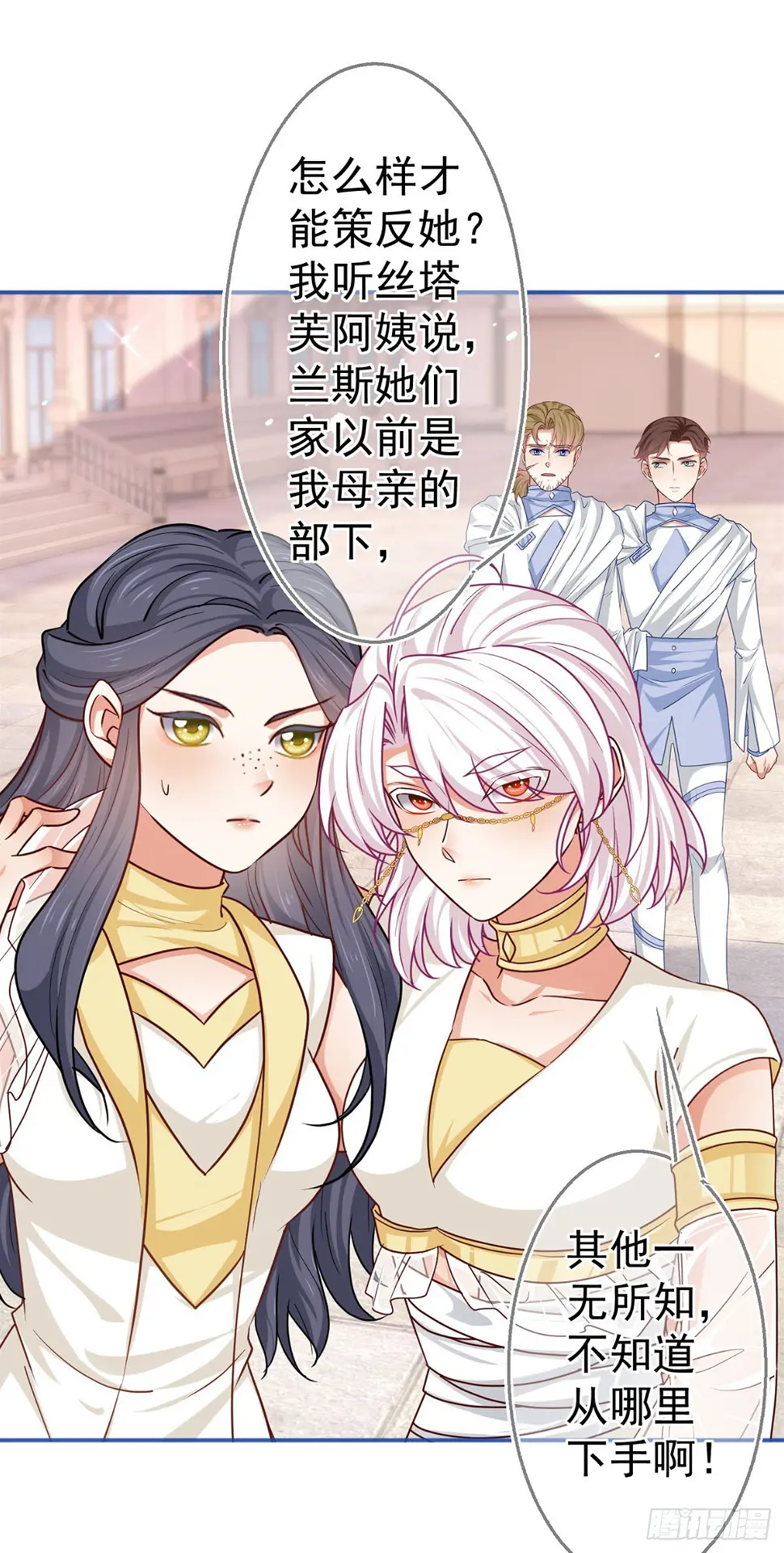 第185话 好久不见 第2页