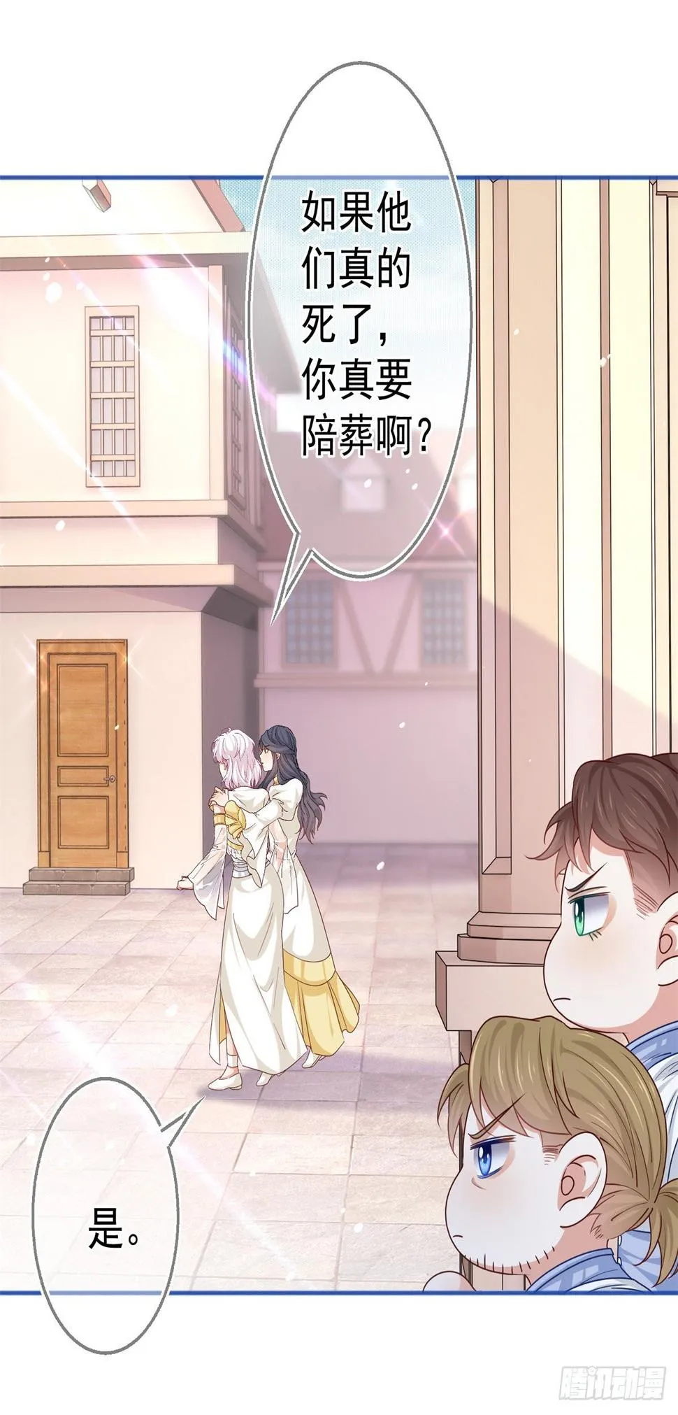 第185话 好久不见 第4页