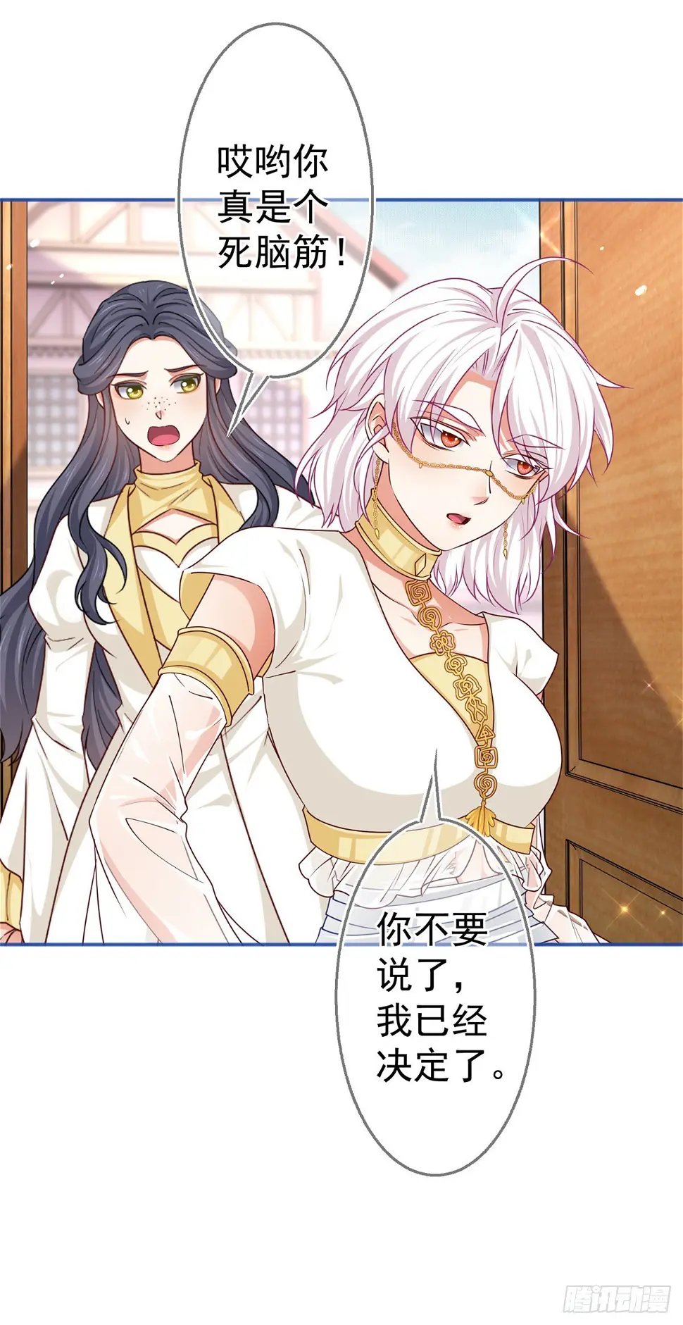 第185话 好久不见 第5页