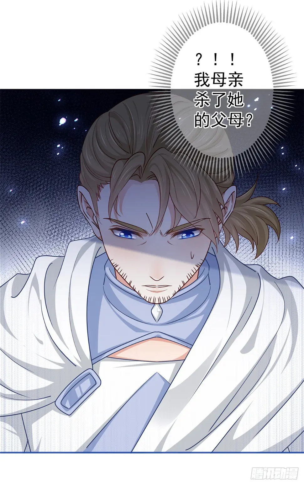 第185话 好久不见 第8页
