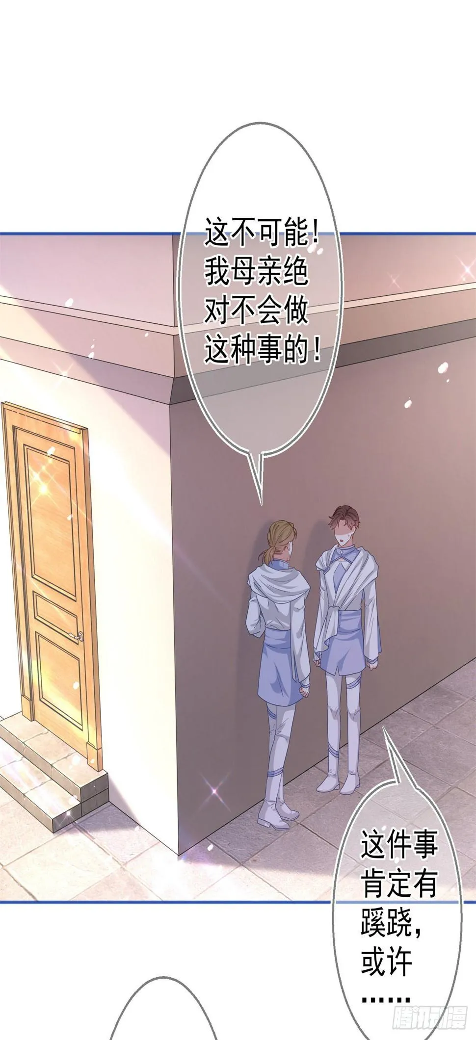 第185话 好久不见 第9页