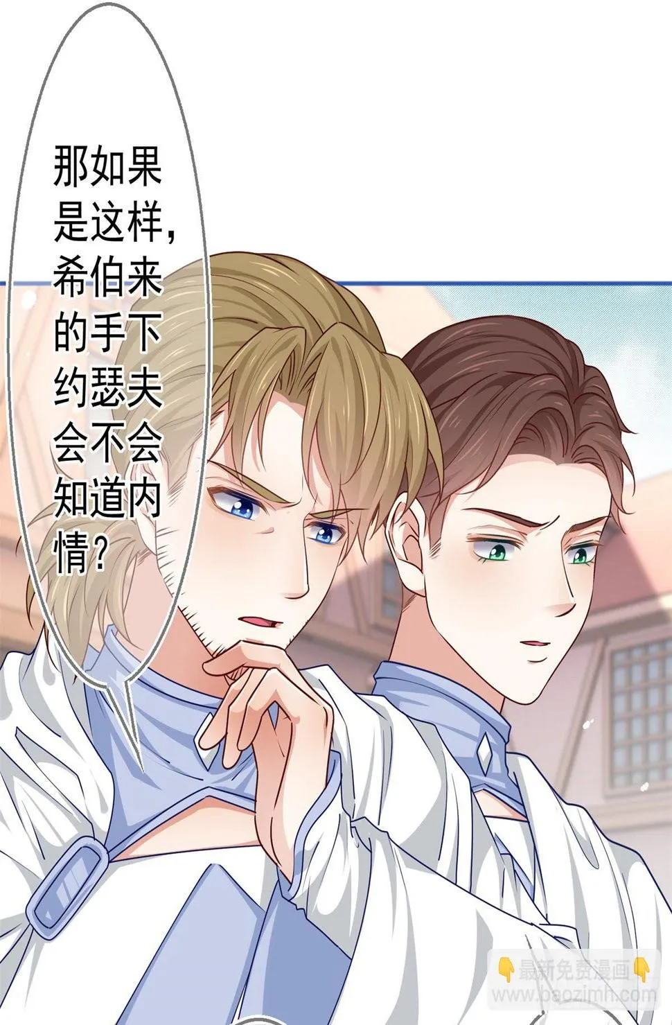 第185话 好久不见 第11页