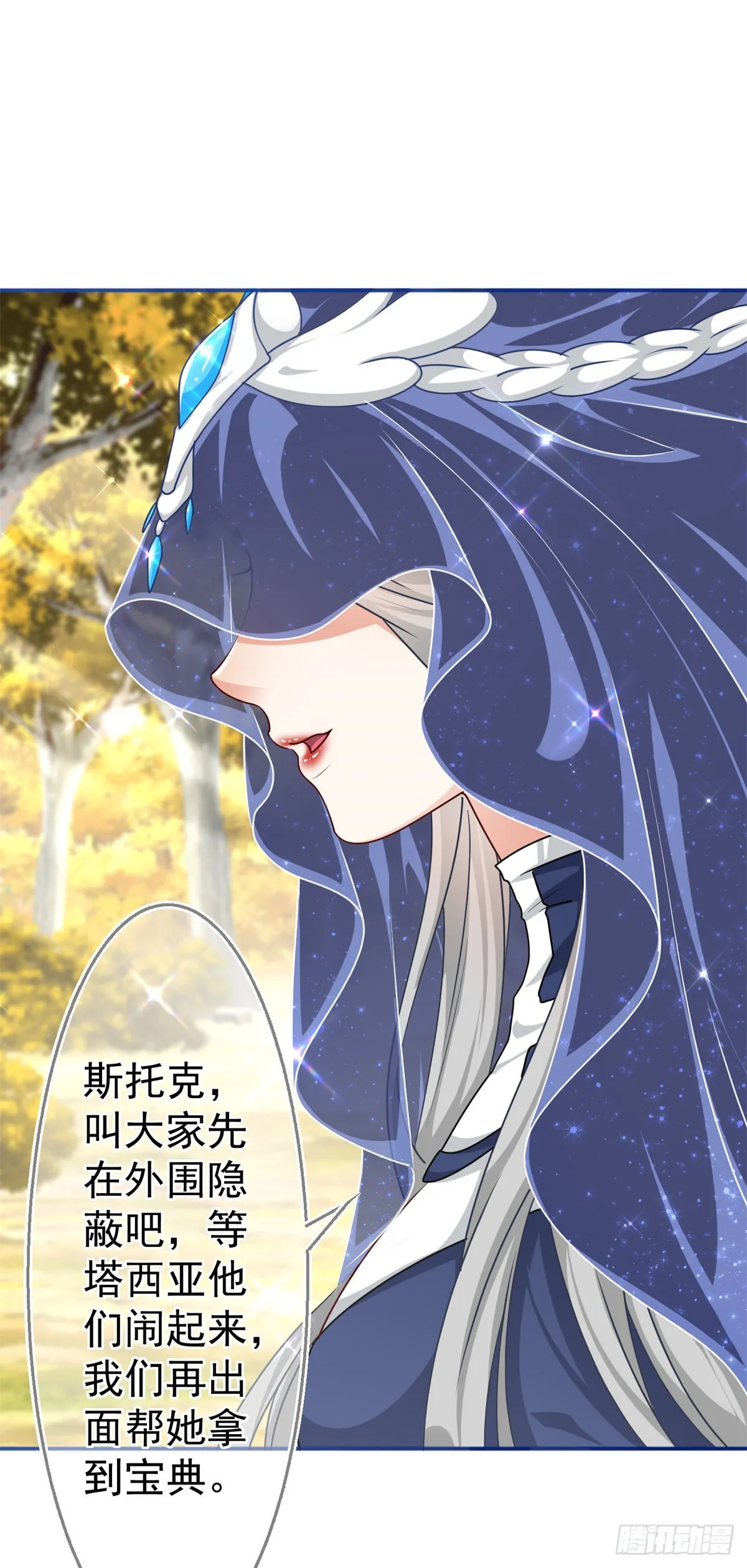 第185话 好久不见 第17页