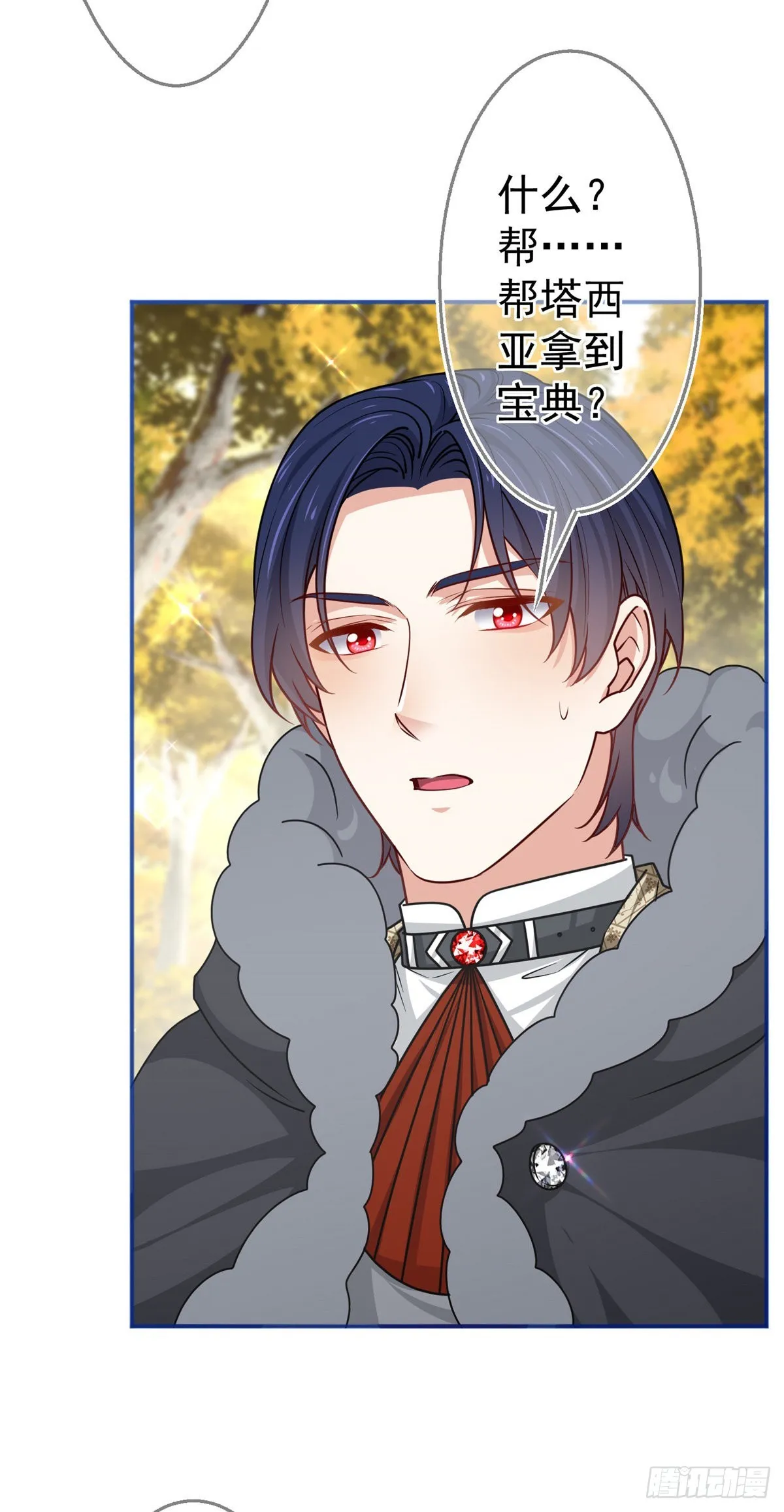 第185话 好久不见 第18页