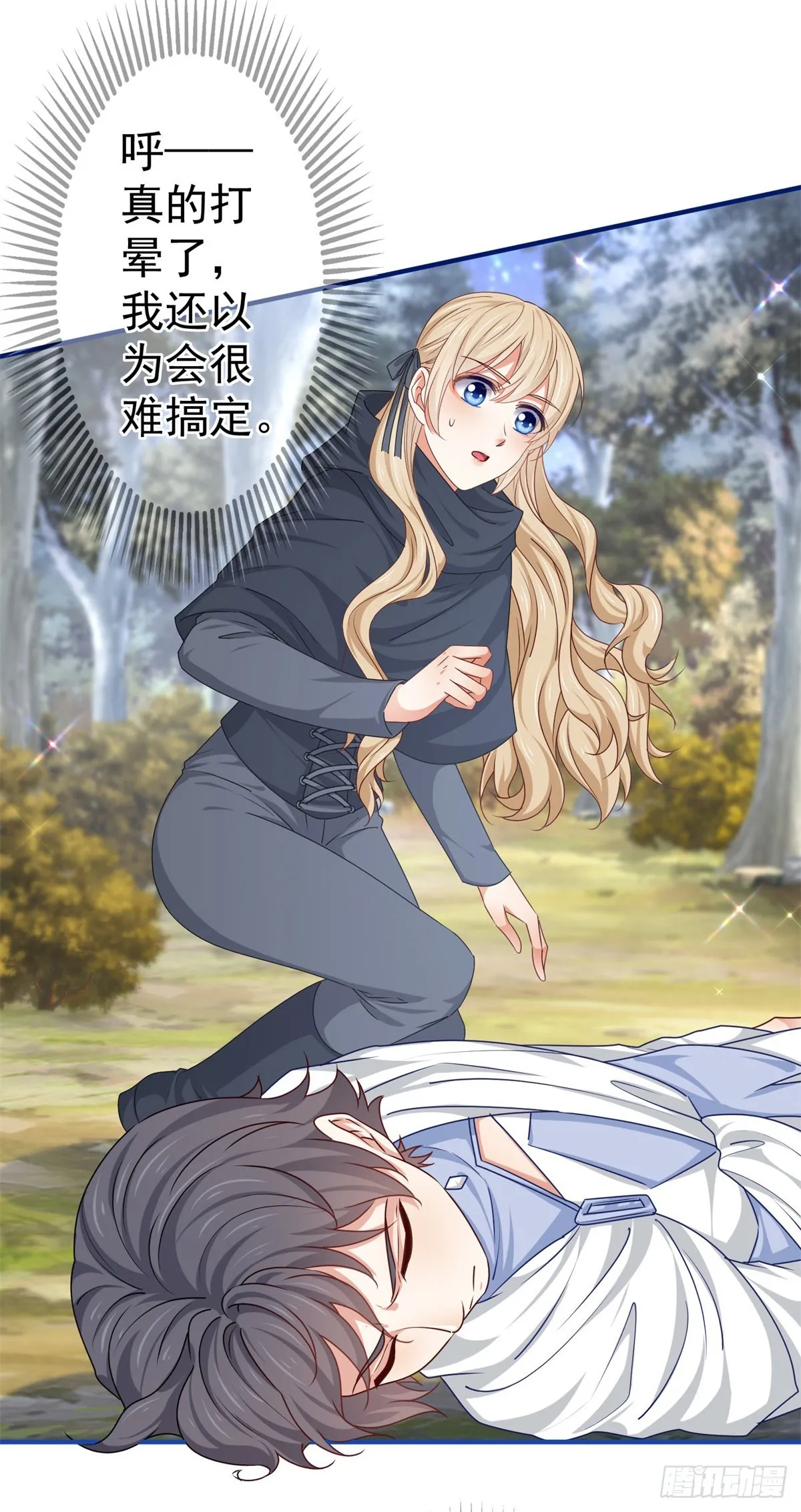 第185话 好久不见 第24页