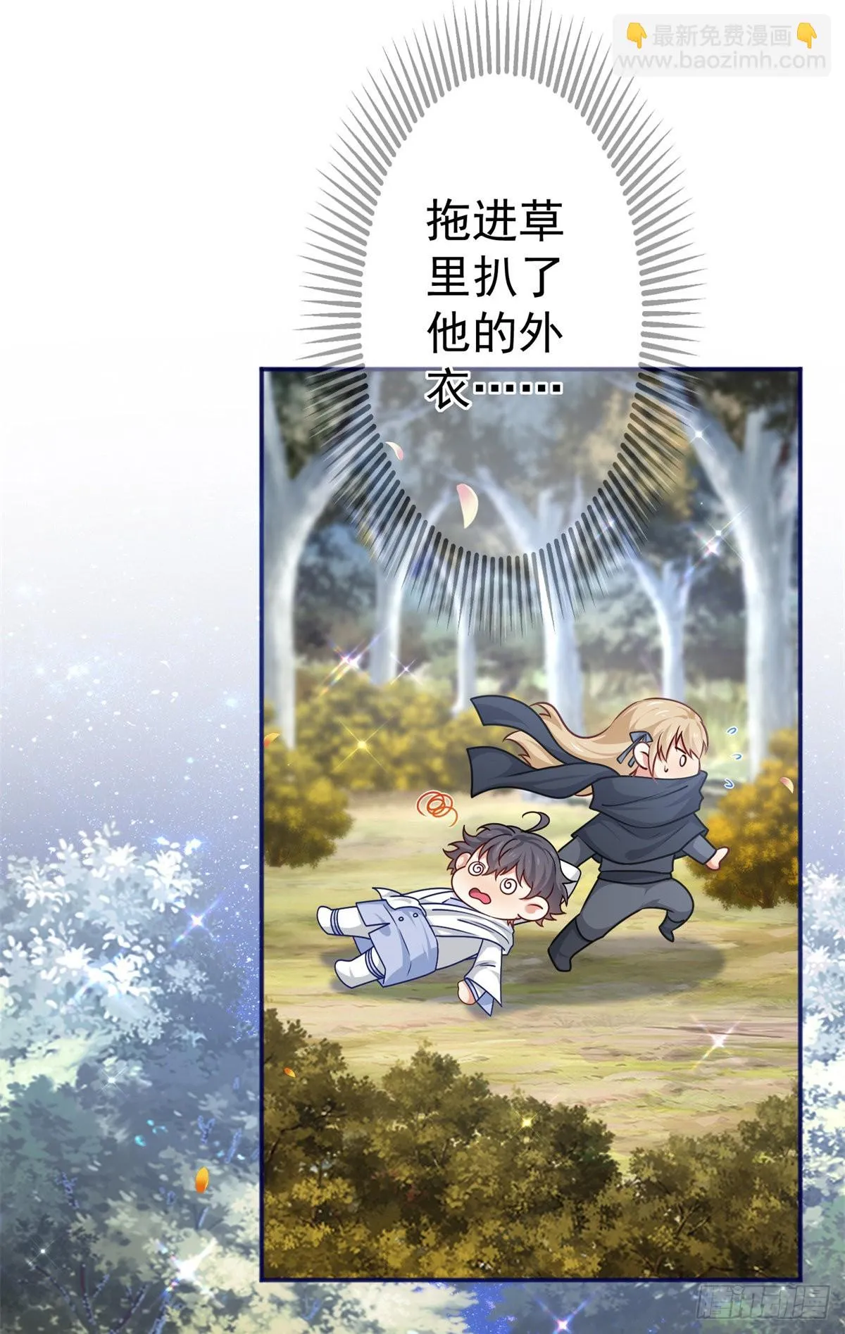 第185话 好久不见 第25页