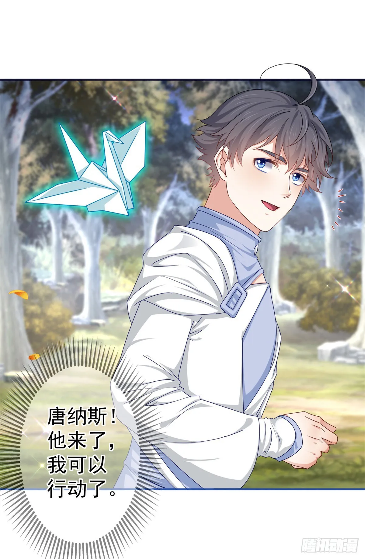 第185话 好久不见 第27页