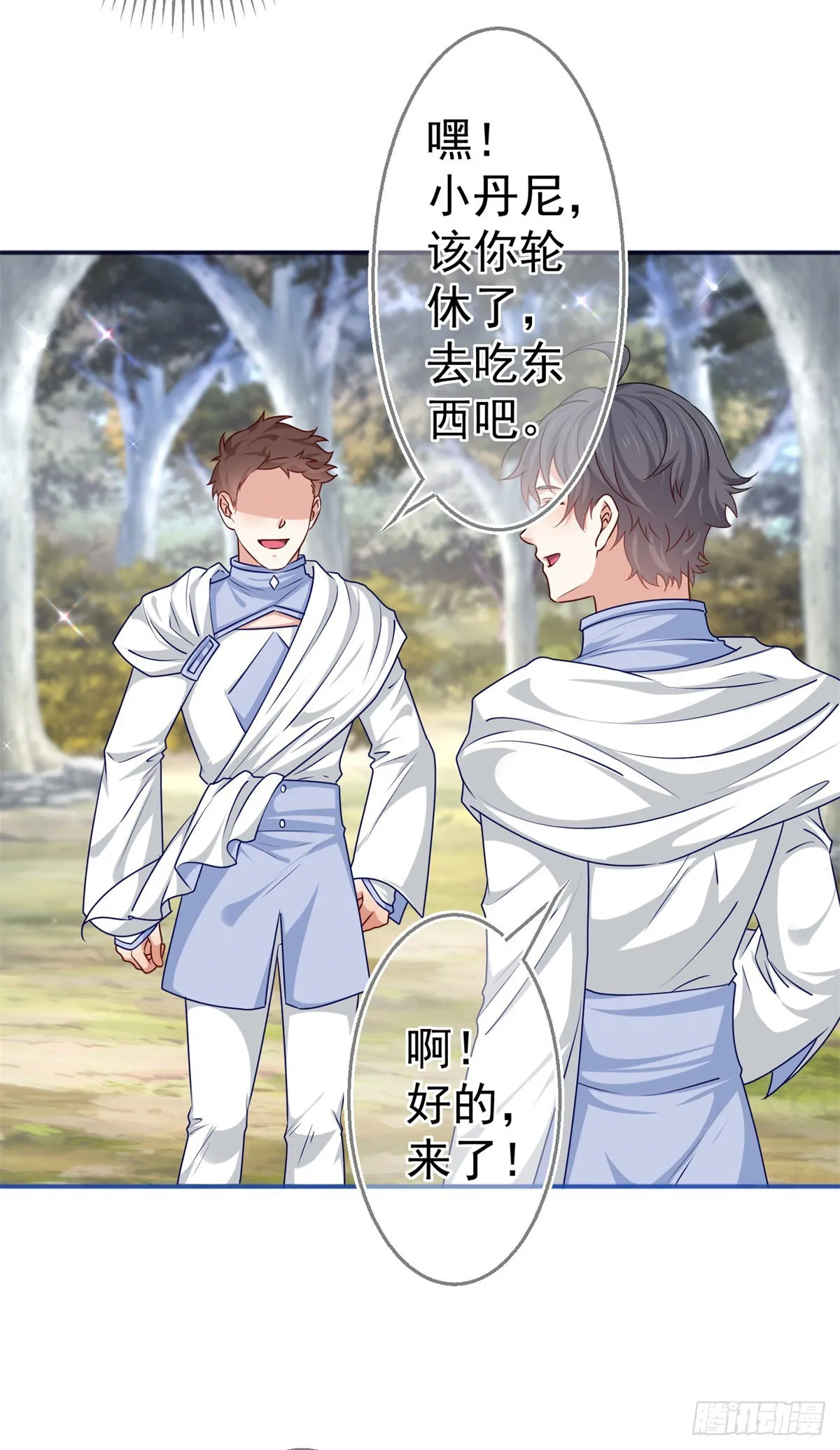 第185话 好久不见 第28页