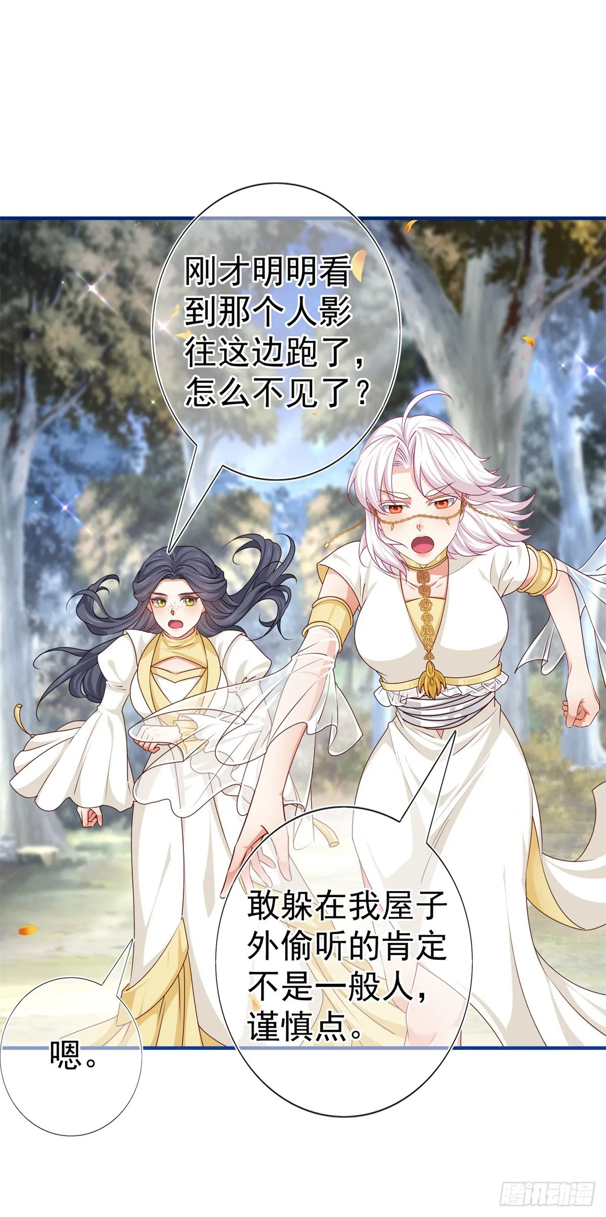 第186话 小丑竟是我自己 第2页