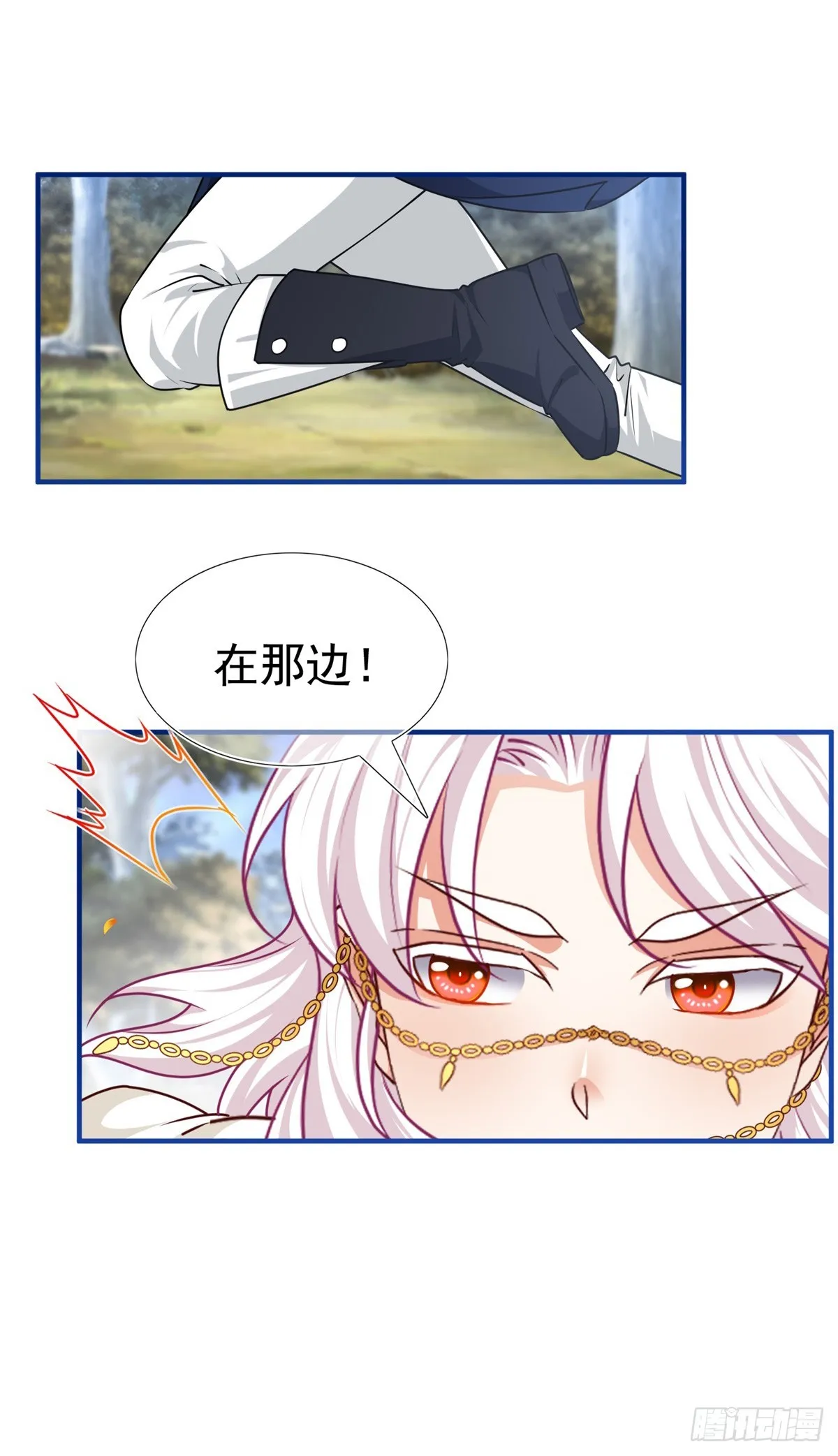 第186话 小丑竟是我自己 第3页