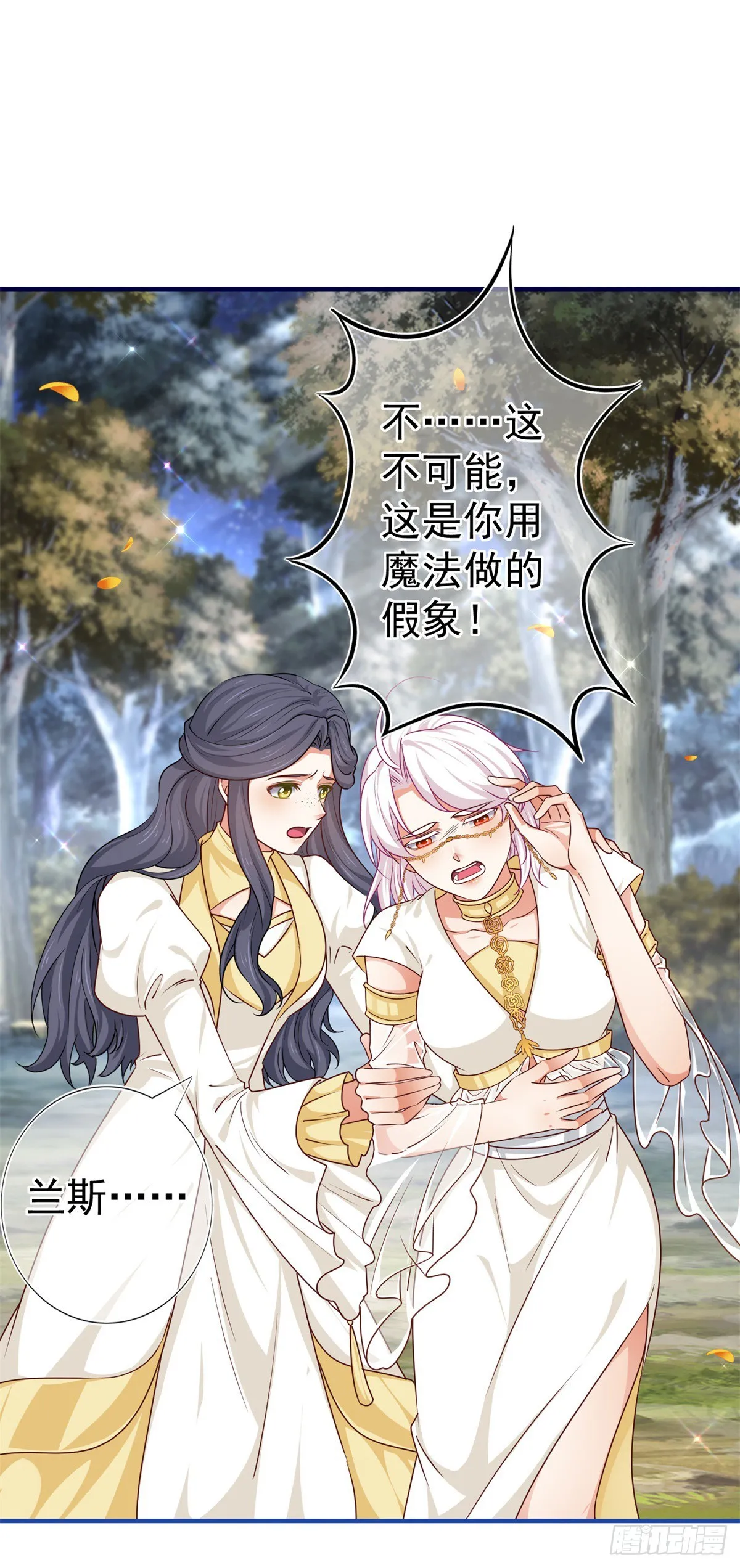第186话 小丑竟是我自己 第9页