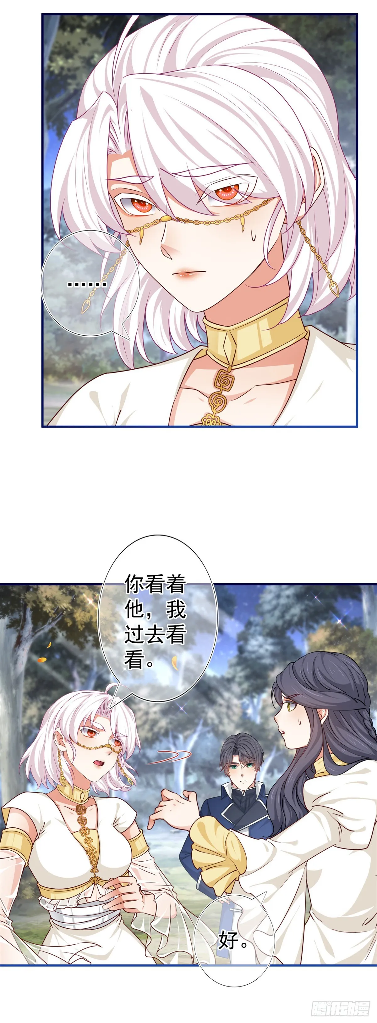 第186话 小丑竟是我自己 第11页