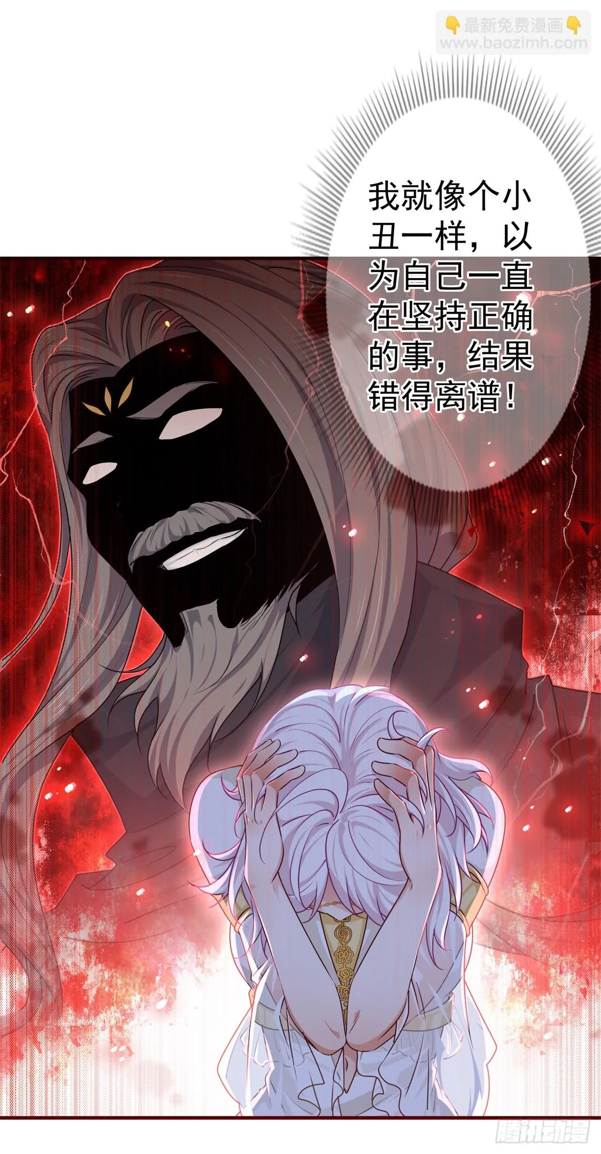 第186话 小丑竟是我自己 第16页