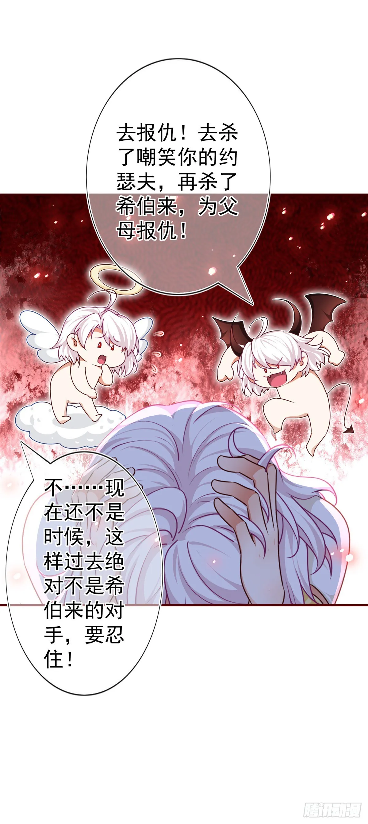 第186话 小丑竟是我自己 第17页