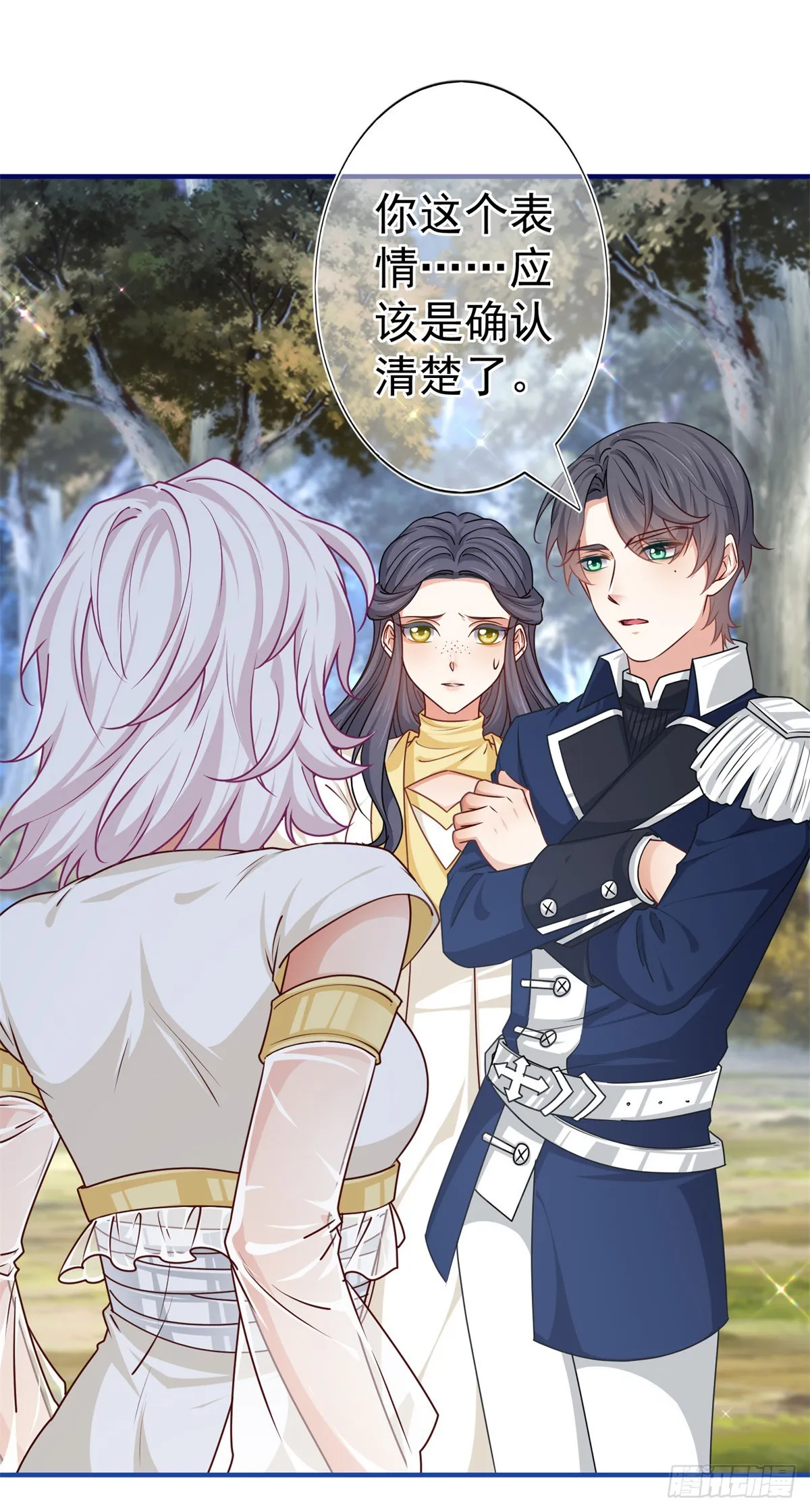第186话 小丑竟是我自己 第19页