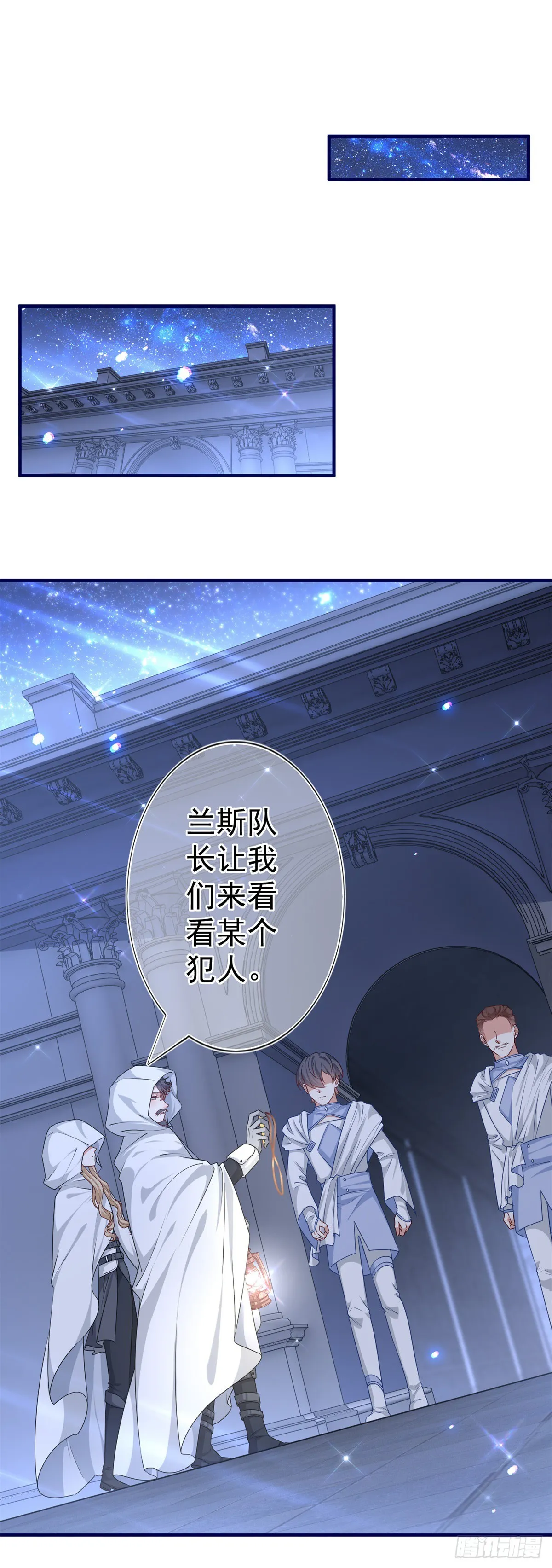 第186话 小丑竟是我自己 第22页