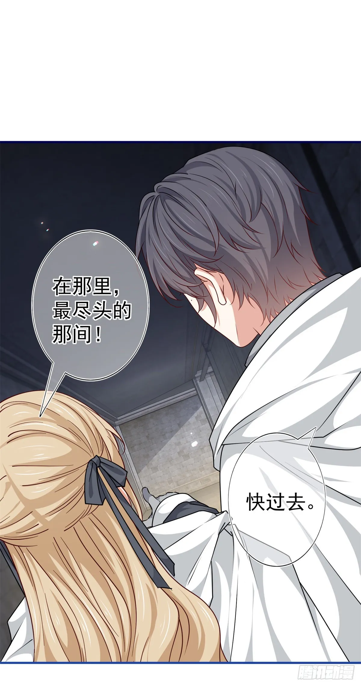 第186话 小丑竟是我自己 第26页
