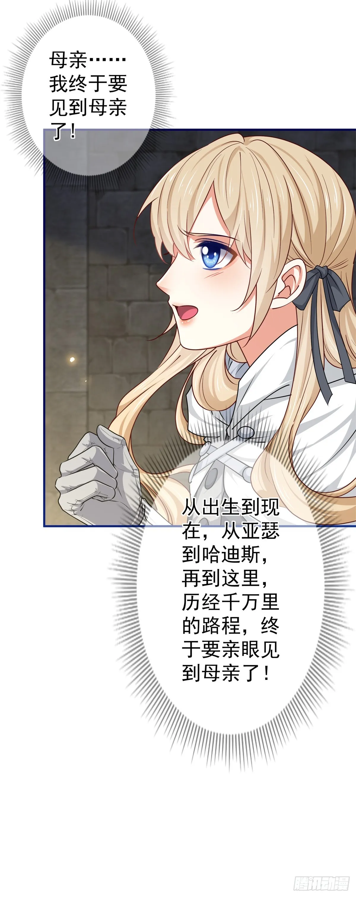 第186话 小丑竟是我自己 第28页