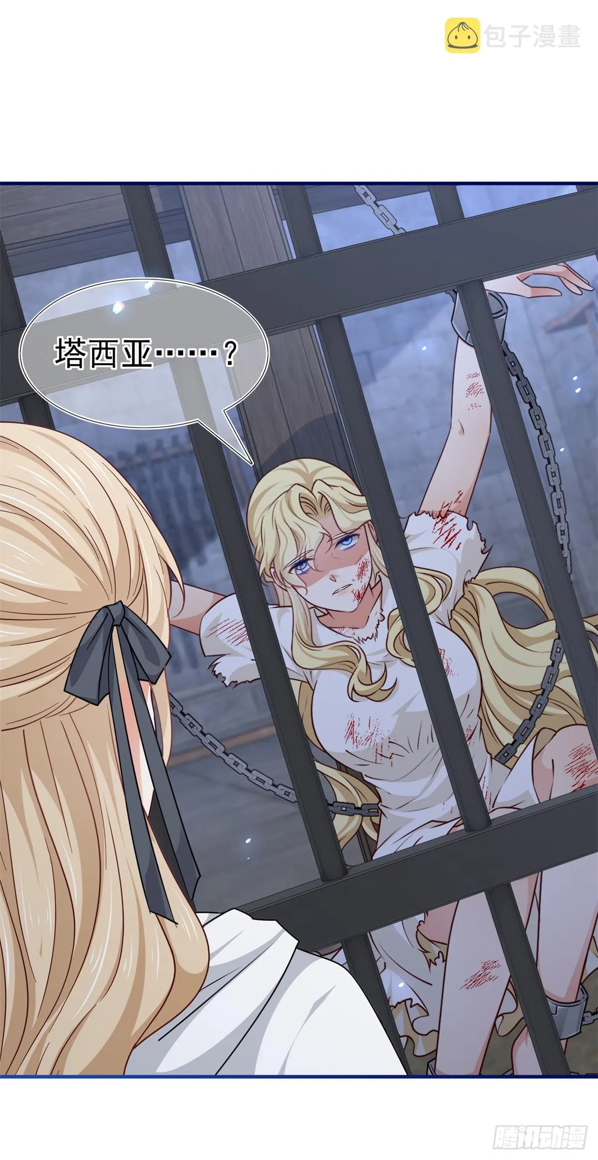 第187话 丈母娘看女婿 第2页