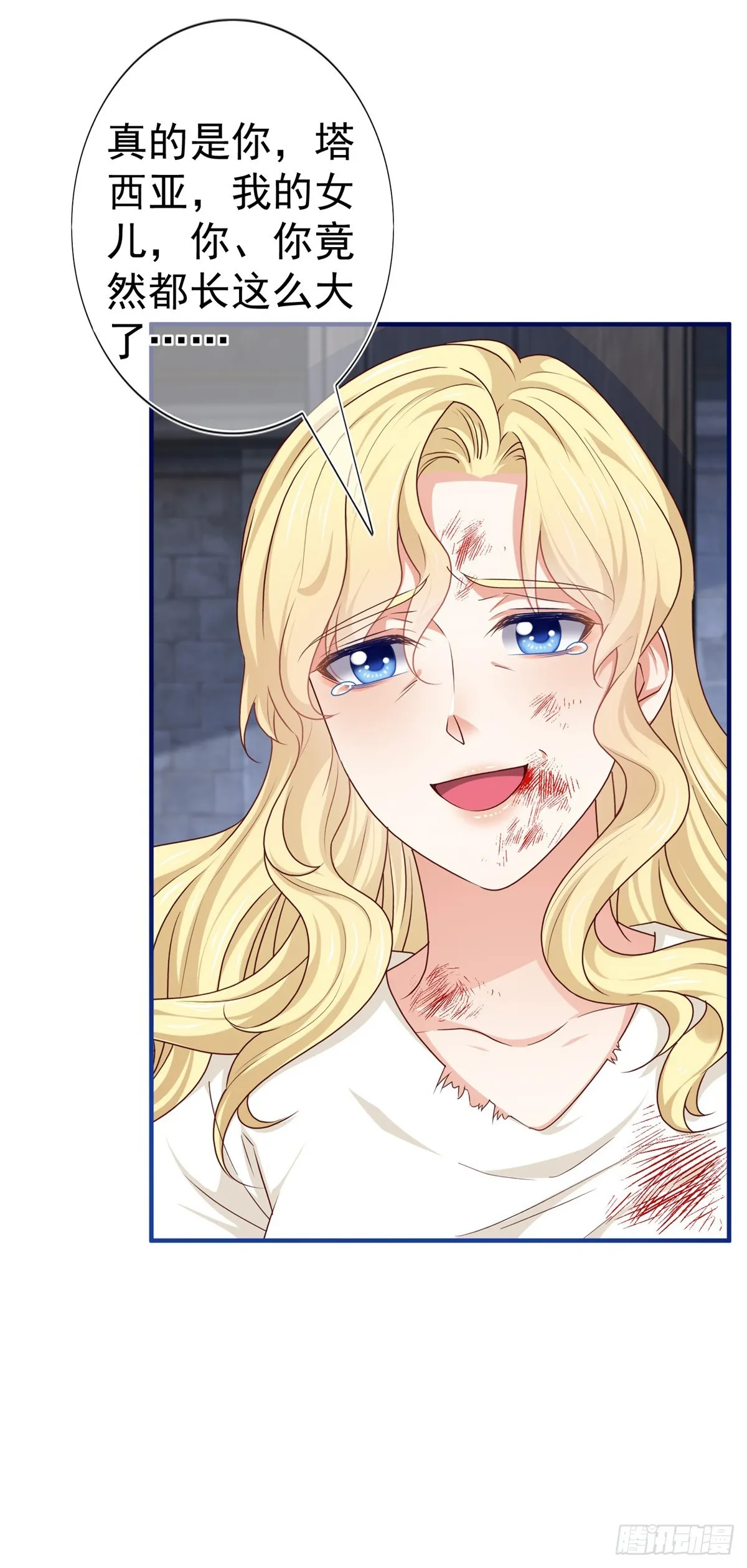 第187话 丈母娘看女婿 第3页