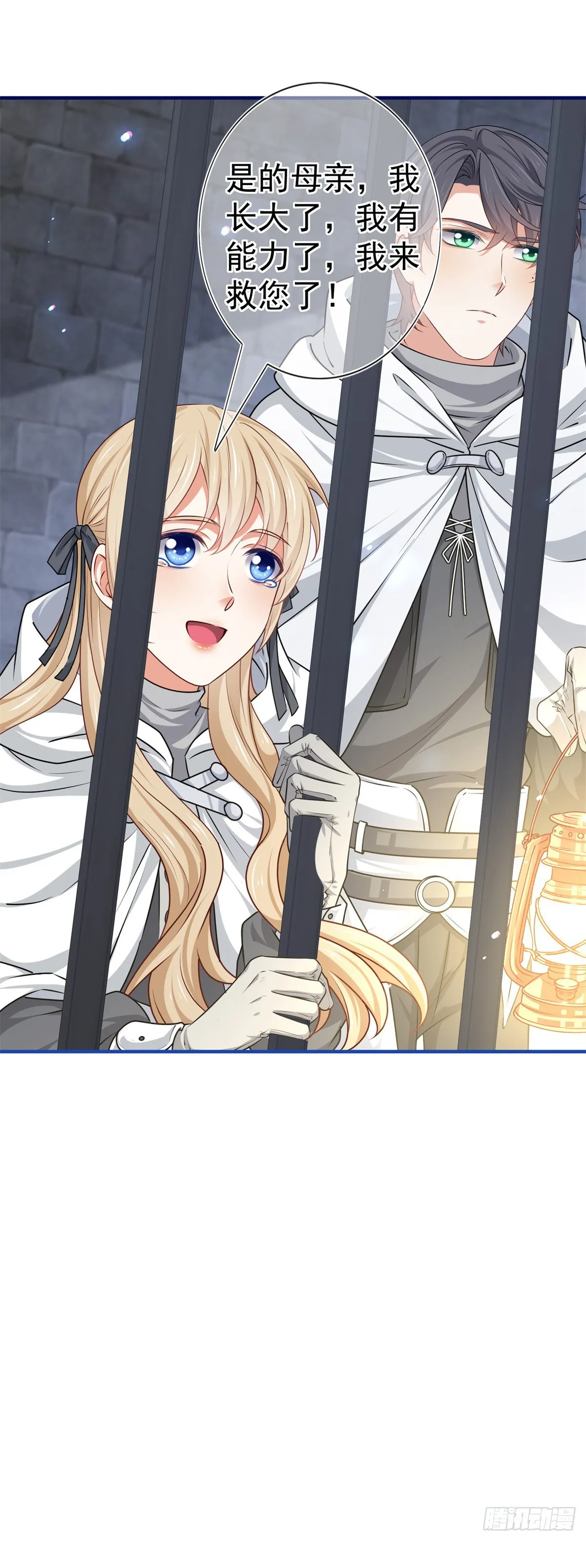第187话 丈母娘看女婿 第4页