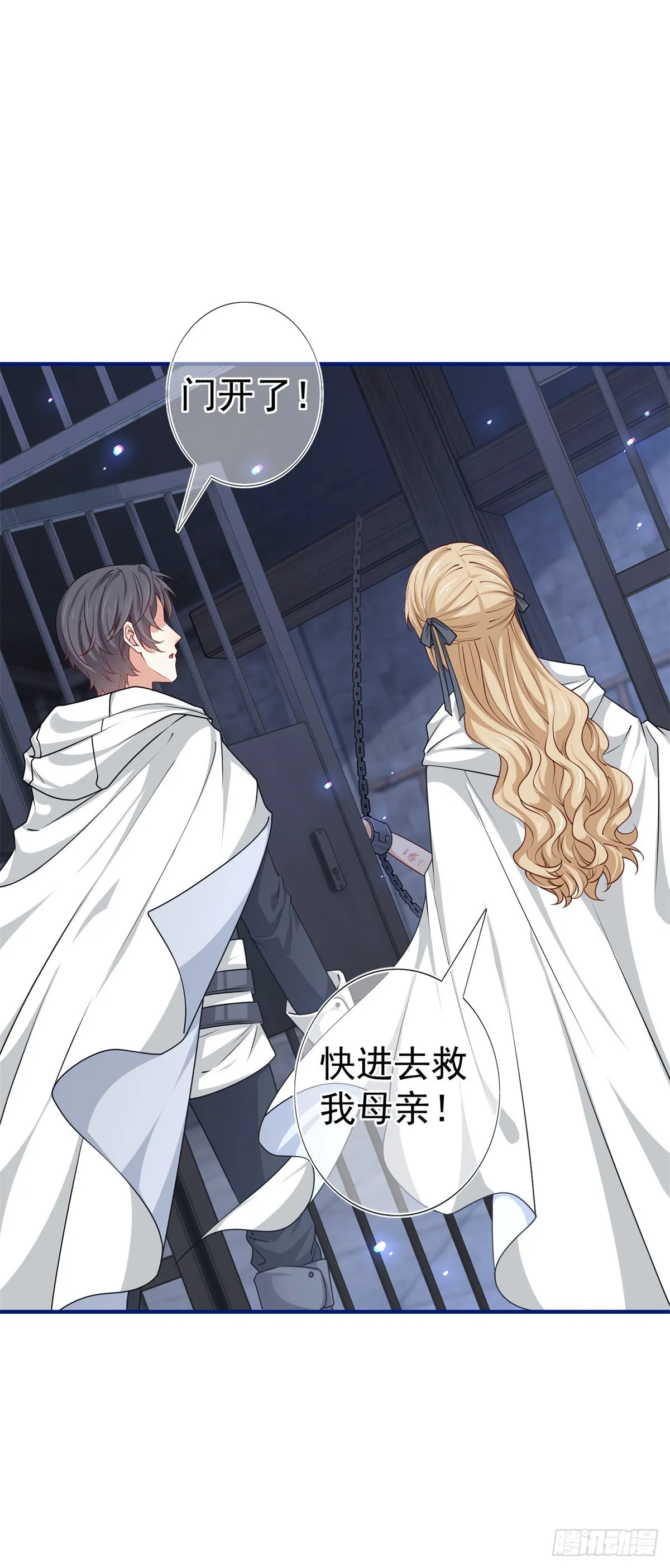 第187话 丈母娘看女婿 第5页