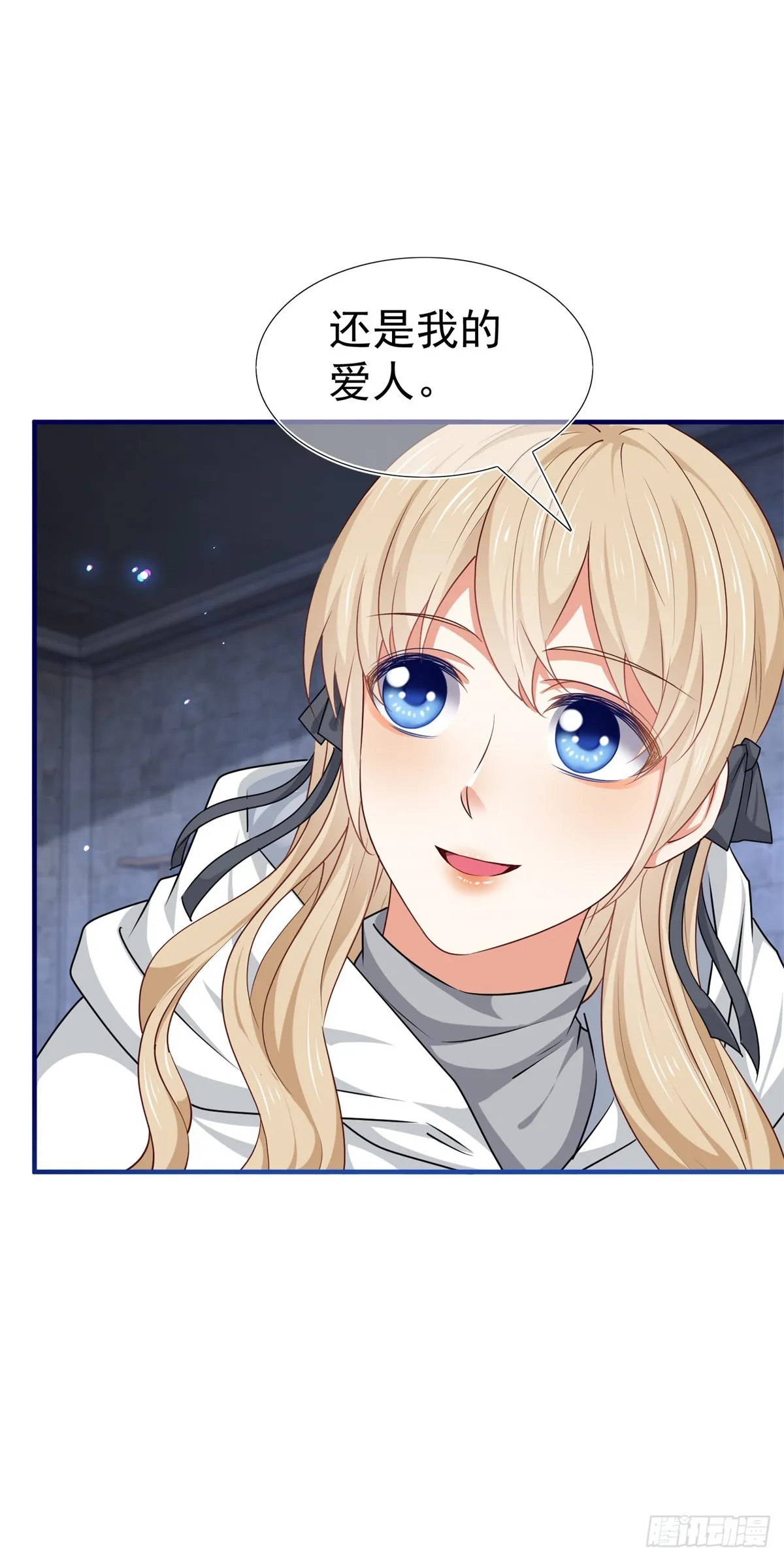 第187话 丈母娘看女婿 第9页