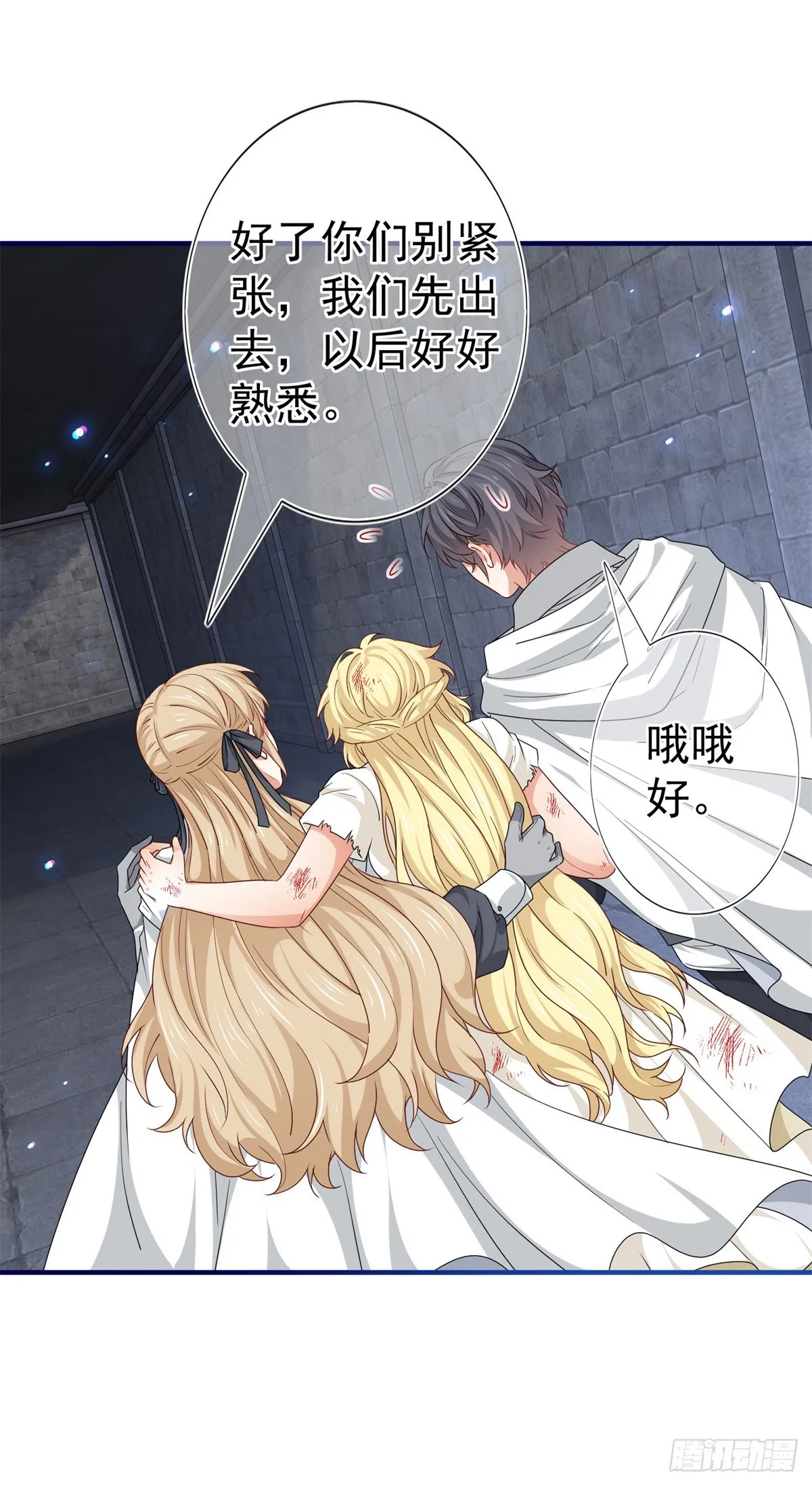 第187话 丈母娘看女婿 第12页