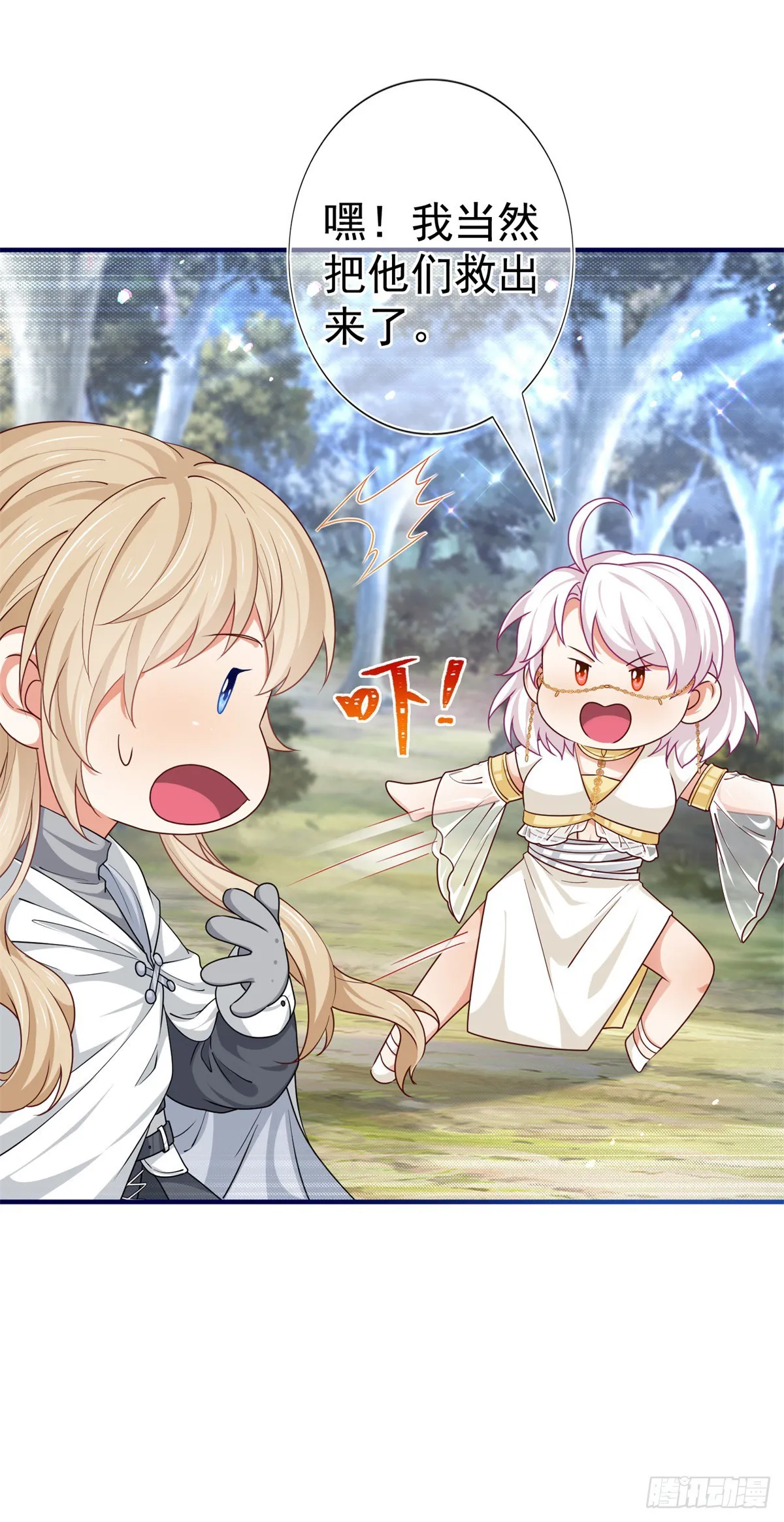 第187话 丈母娘看女婿 第15页