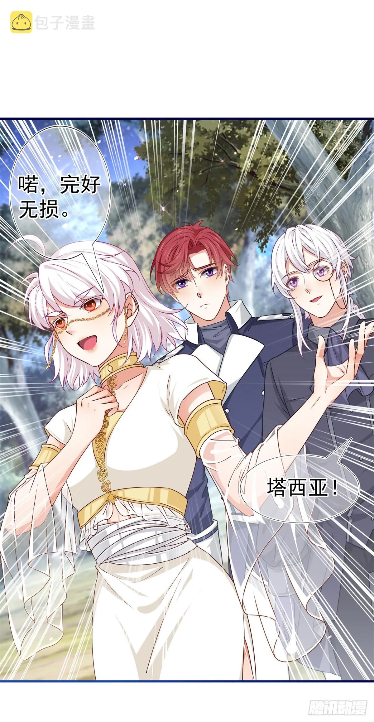 第187话 丈母娘看女婿 第16页