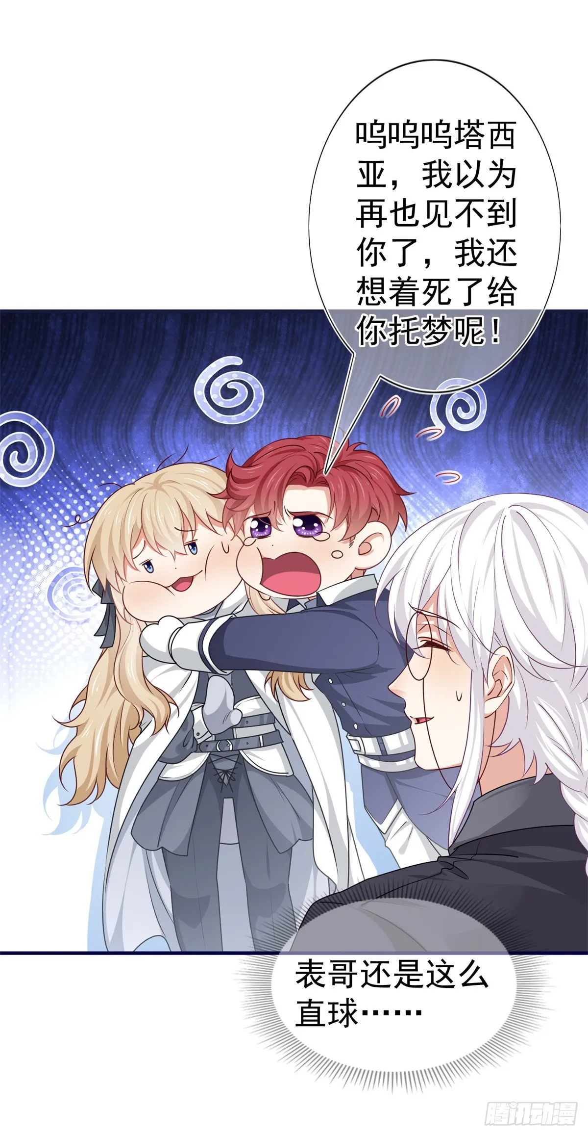 第187话 丈母娘看女婿 第17页