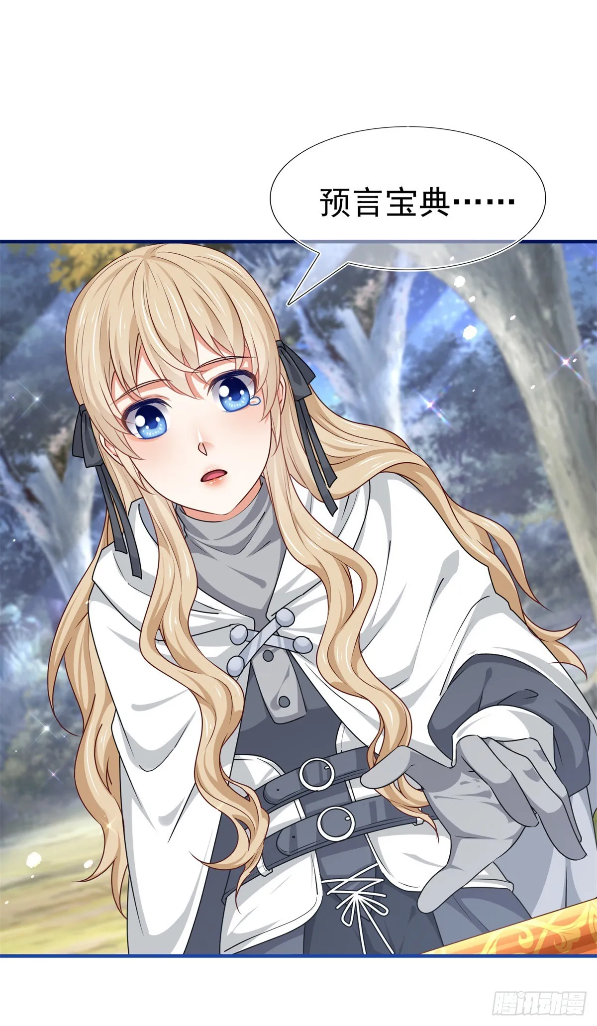 第187话 丈母娘看女婿 第22页