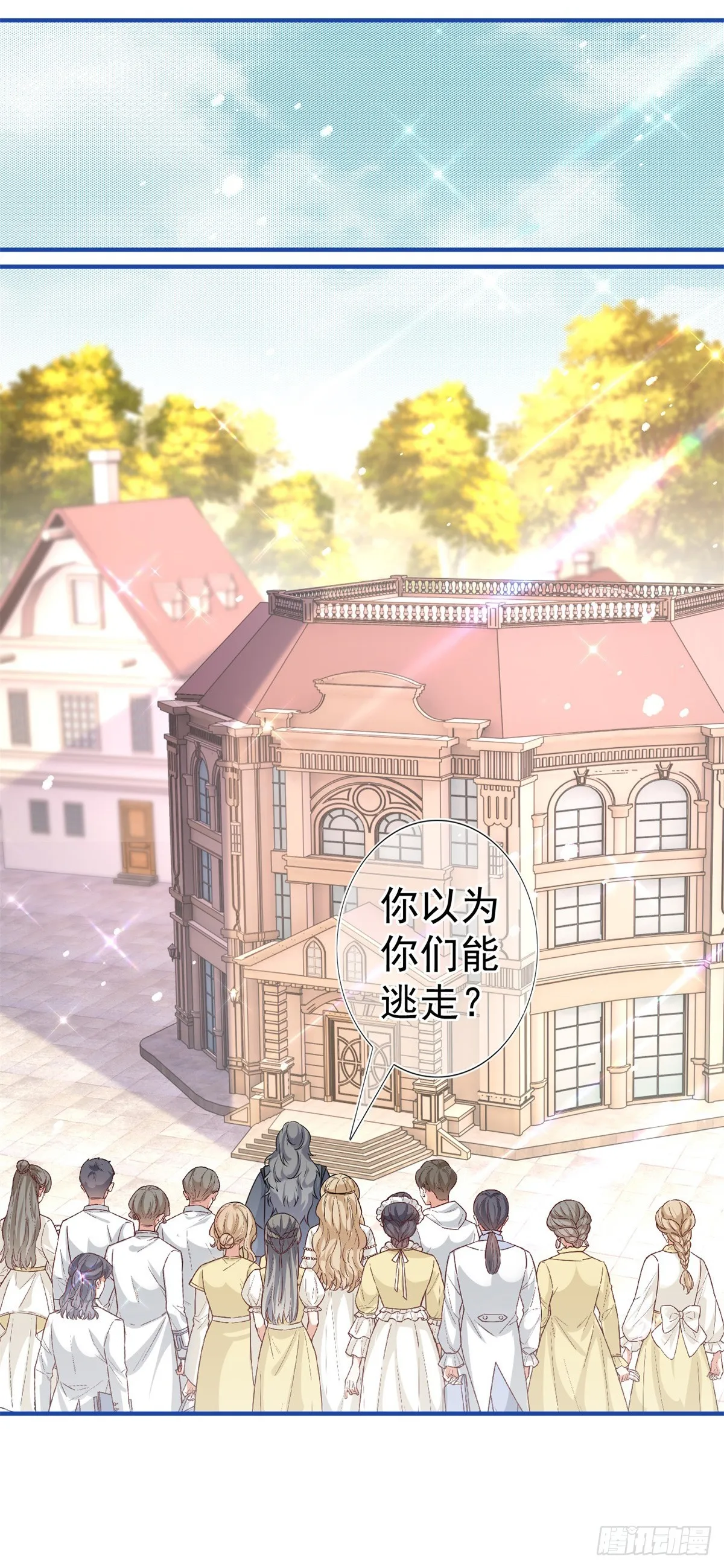 第187话 丈母娘看女婿 第25页