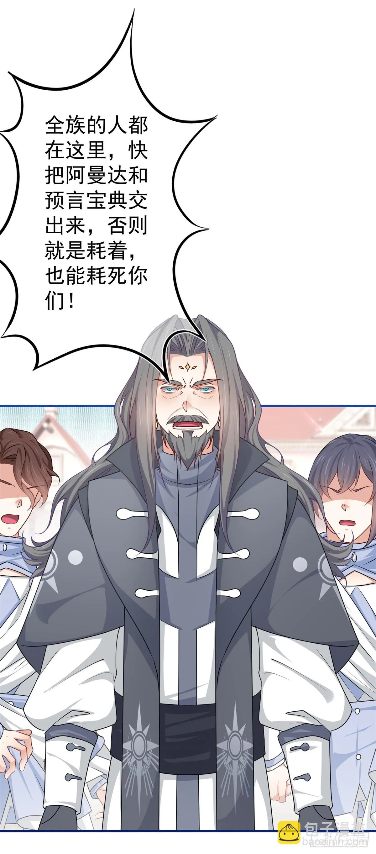 第187话 丈母娘看女婿 第26页