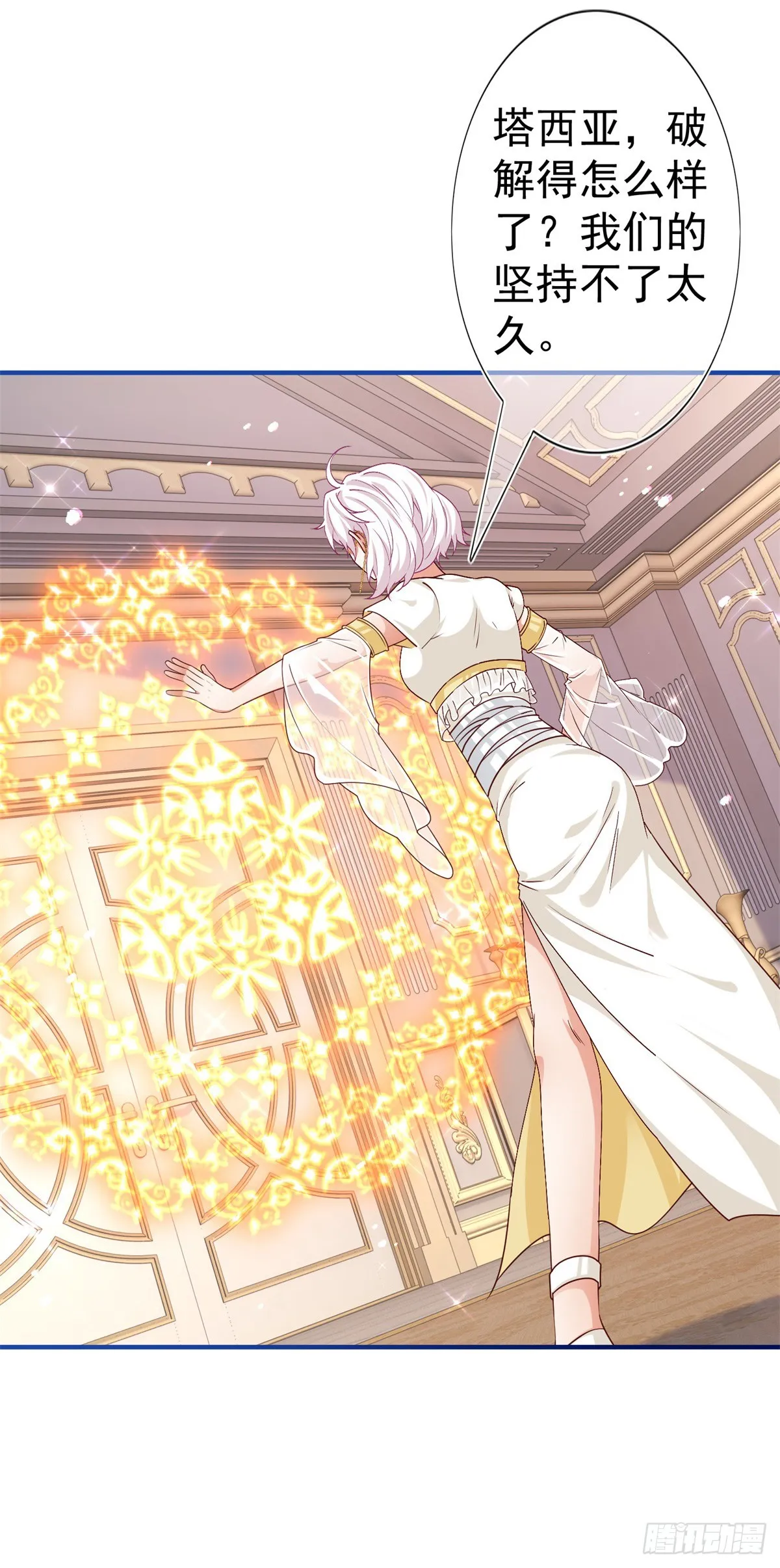 第187话 丈母娘看女婿 第27页