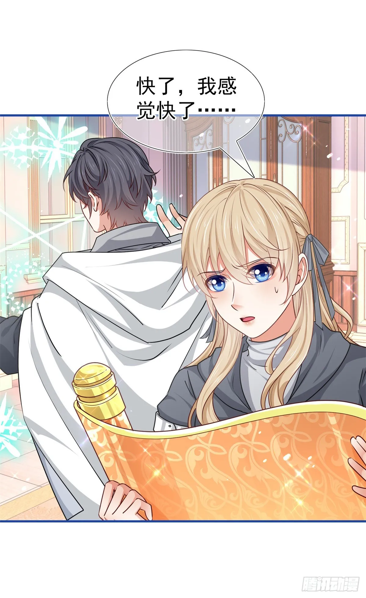 第187话 丈母娘看女婿 第28页