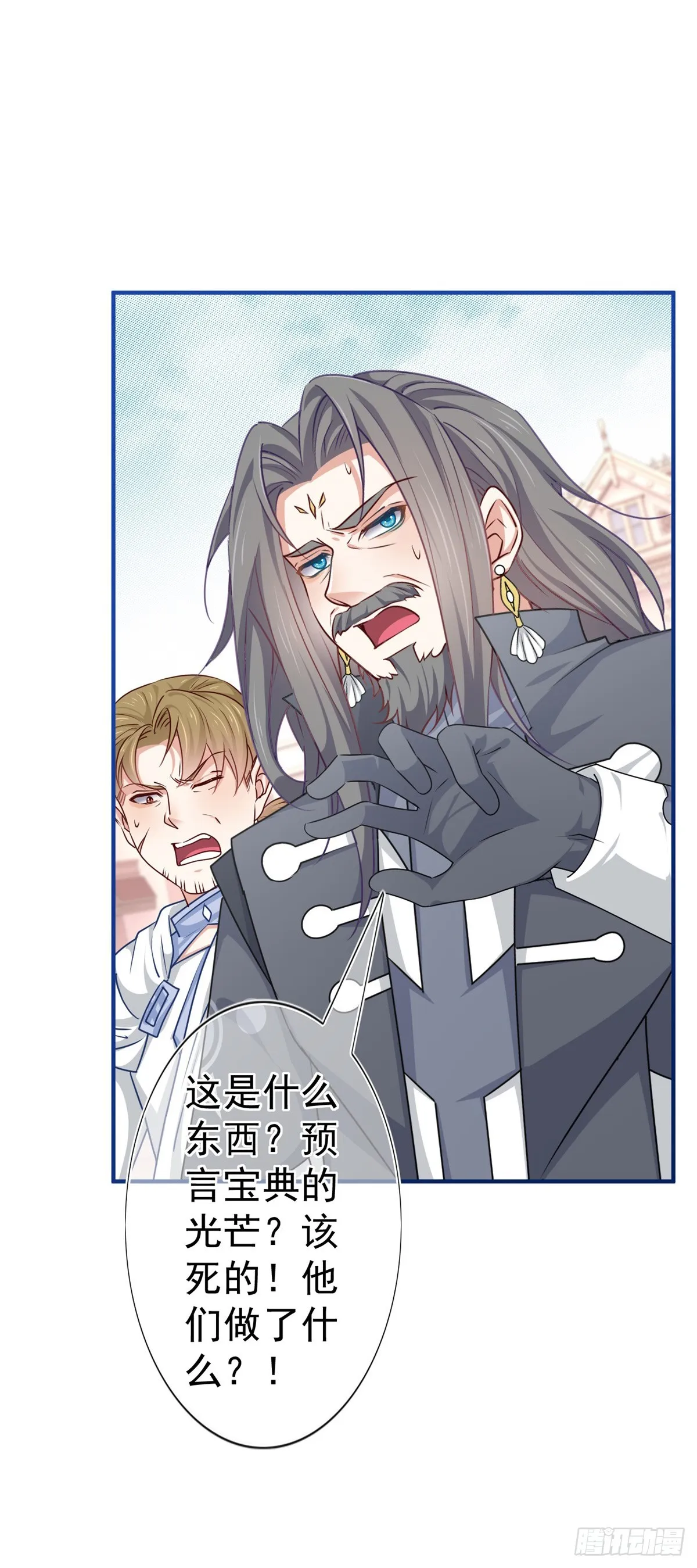 第187话 丈母娘看女婿 第31页