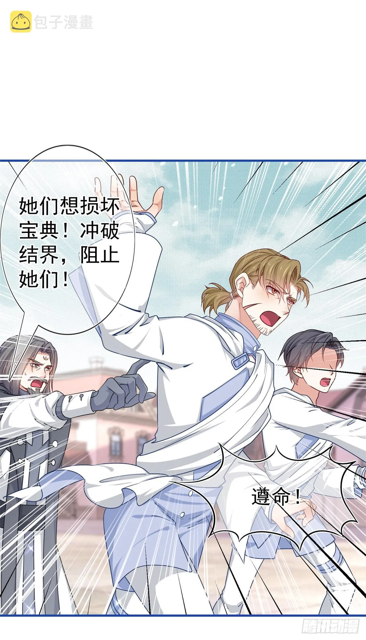 第188话 新的预言 第2页