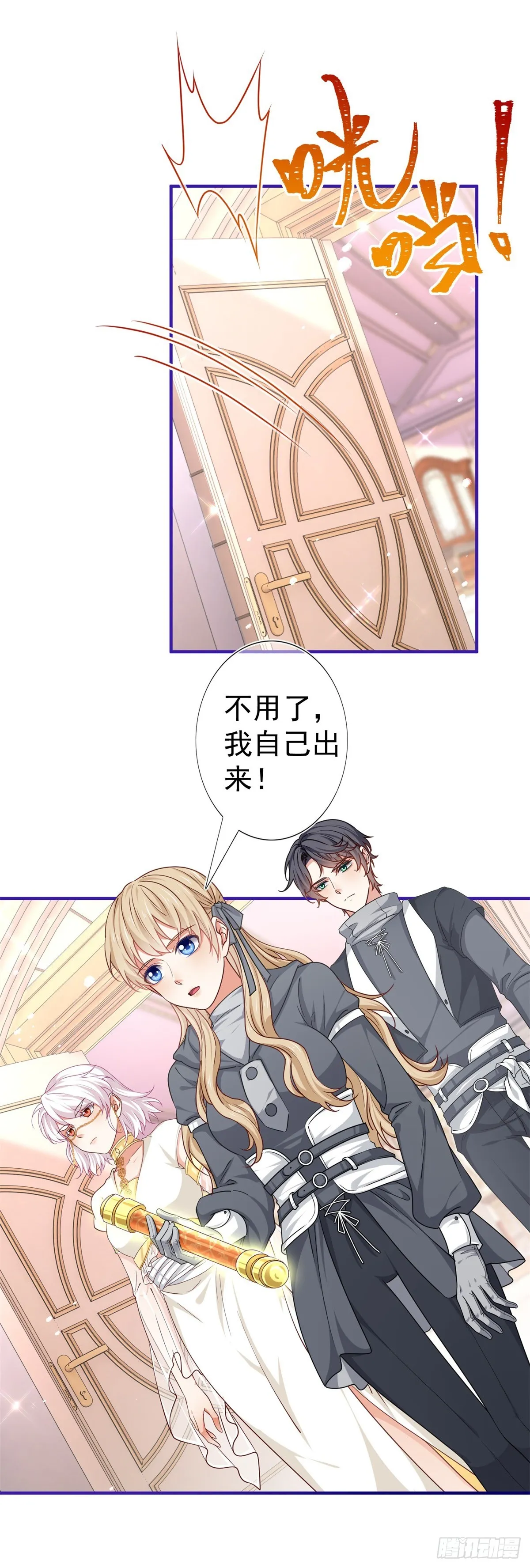 第188话 新的预言 第3页