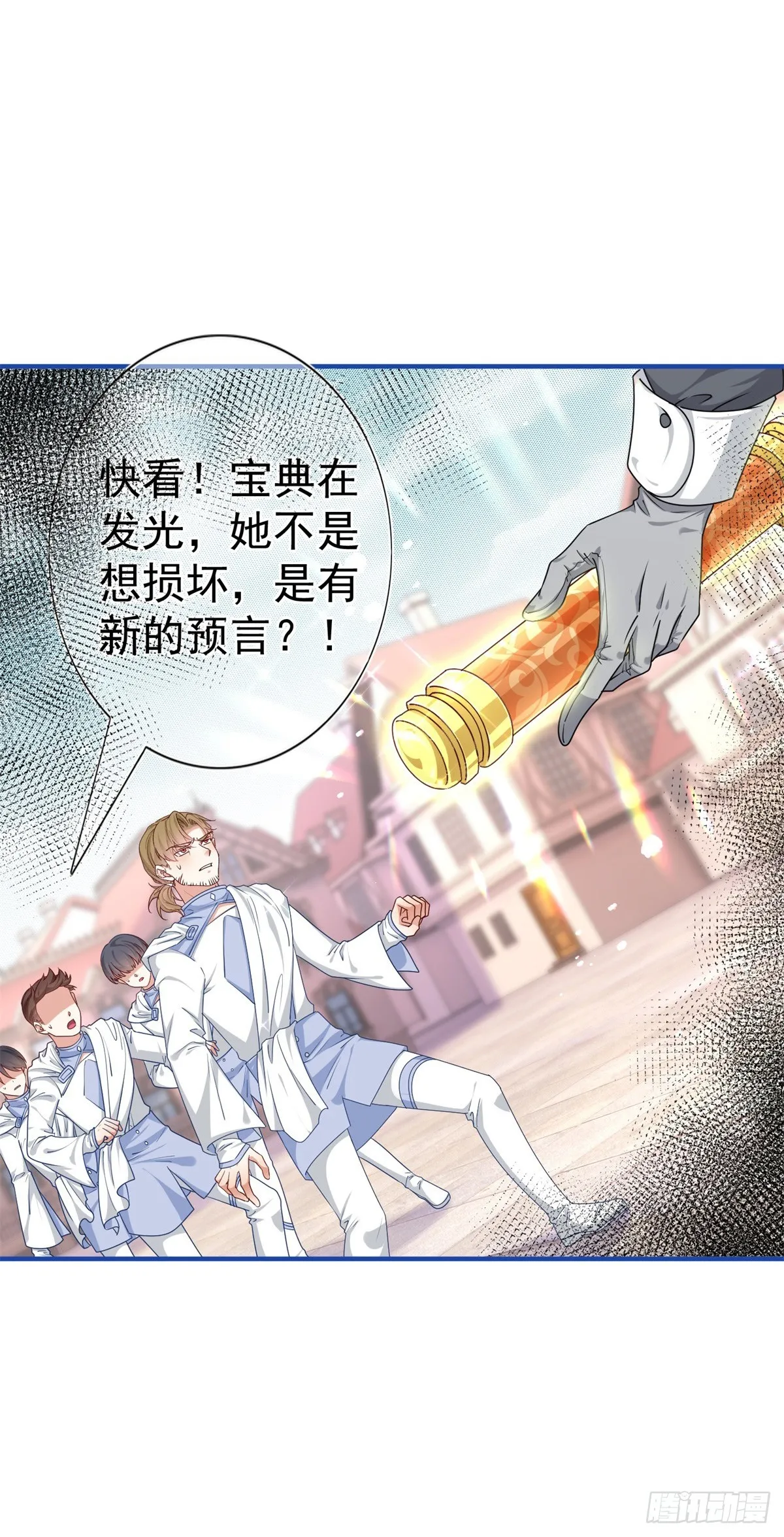第188话 新的预言 第4页