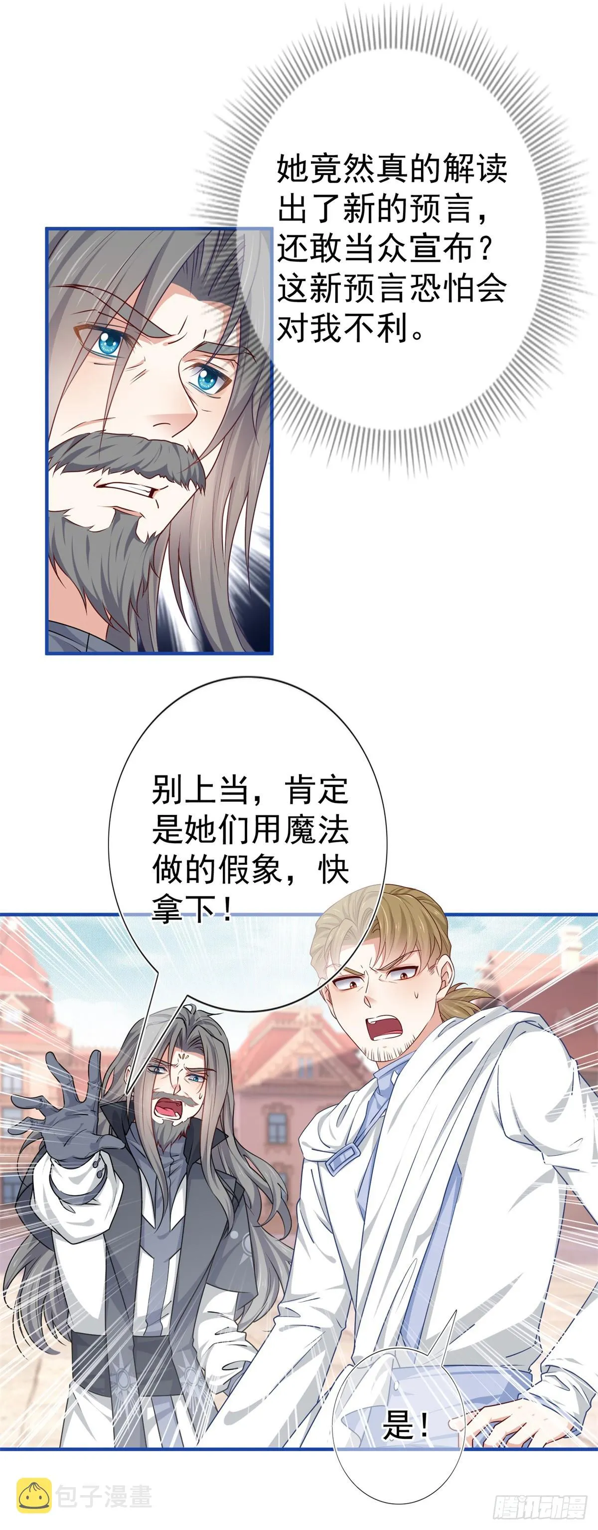 第188话 新的预言 第5页