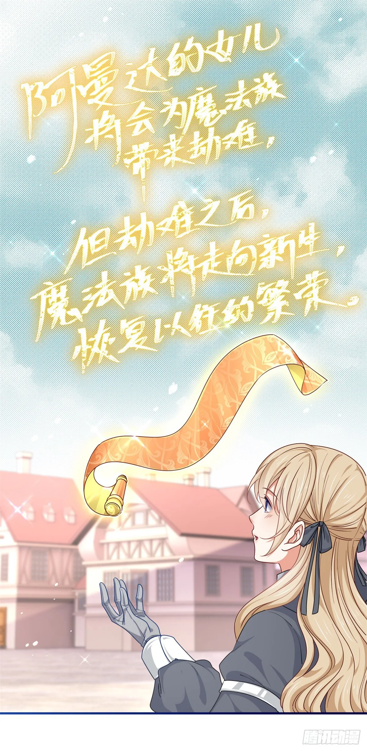 第188话 新的预言 第10页