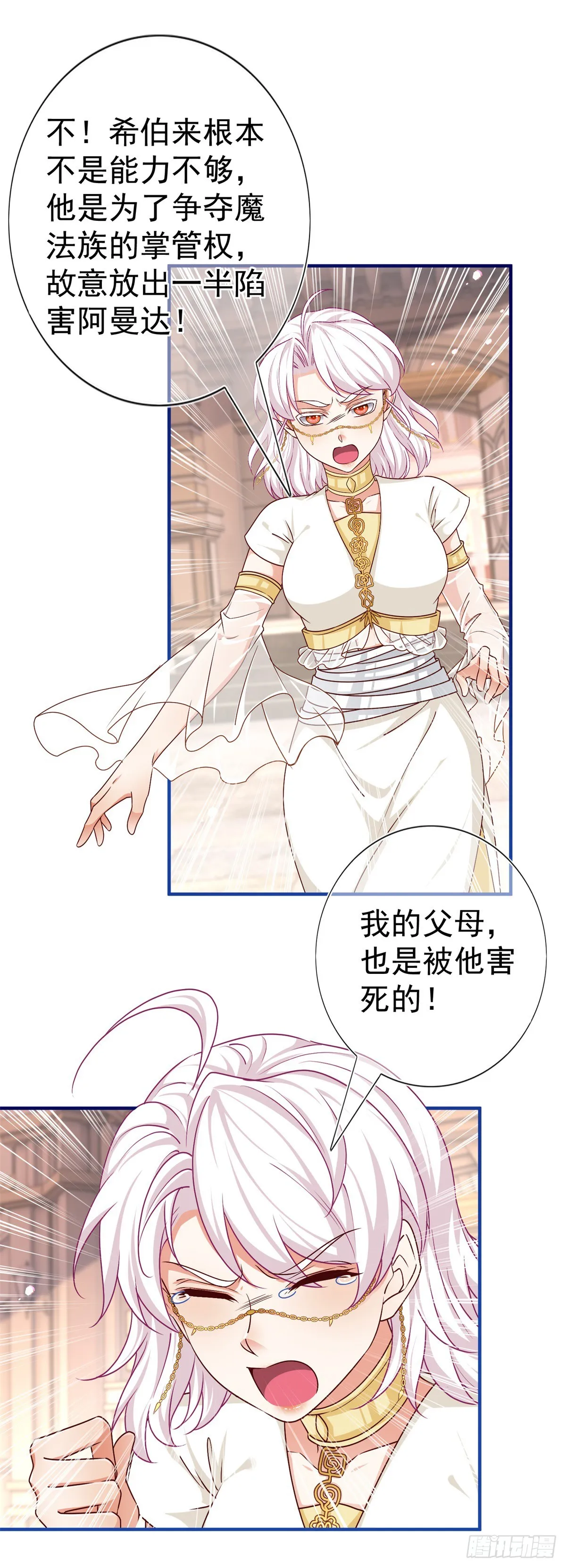 第188话 新的预言 第12页