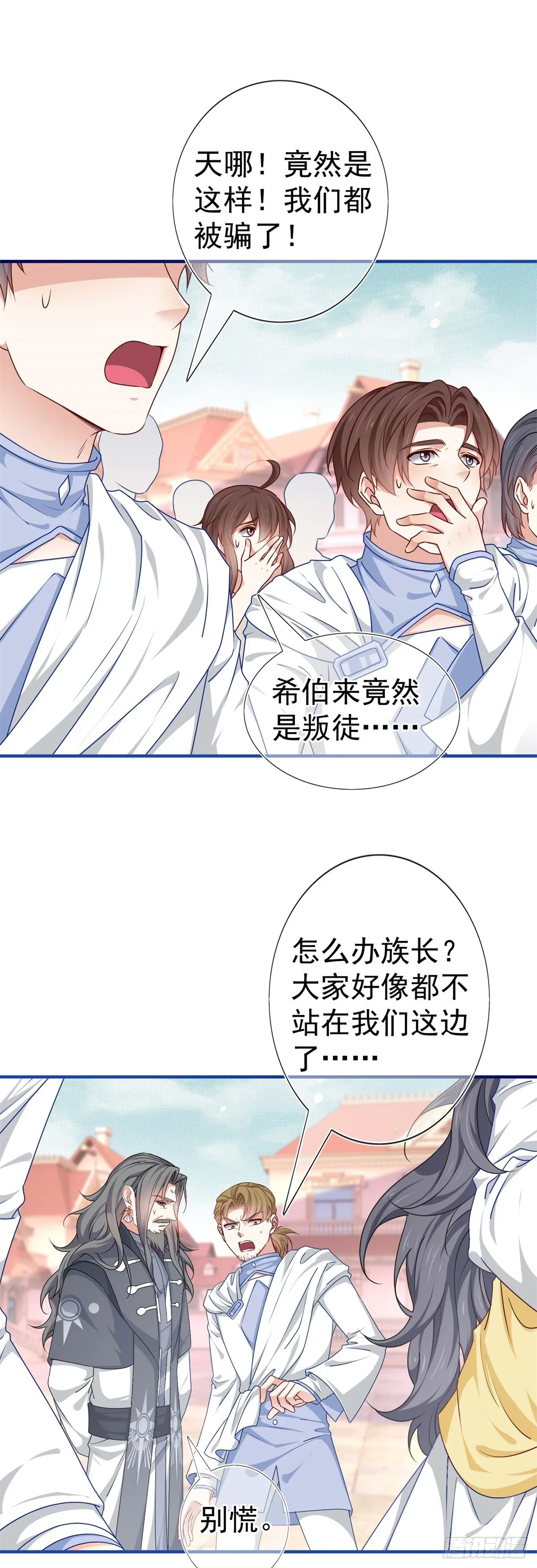 第188话 新的预言 第13页