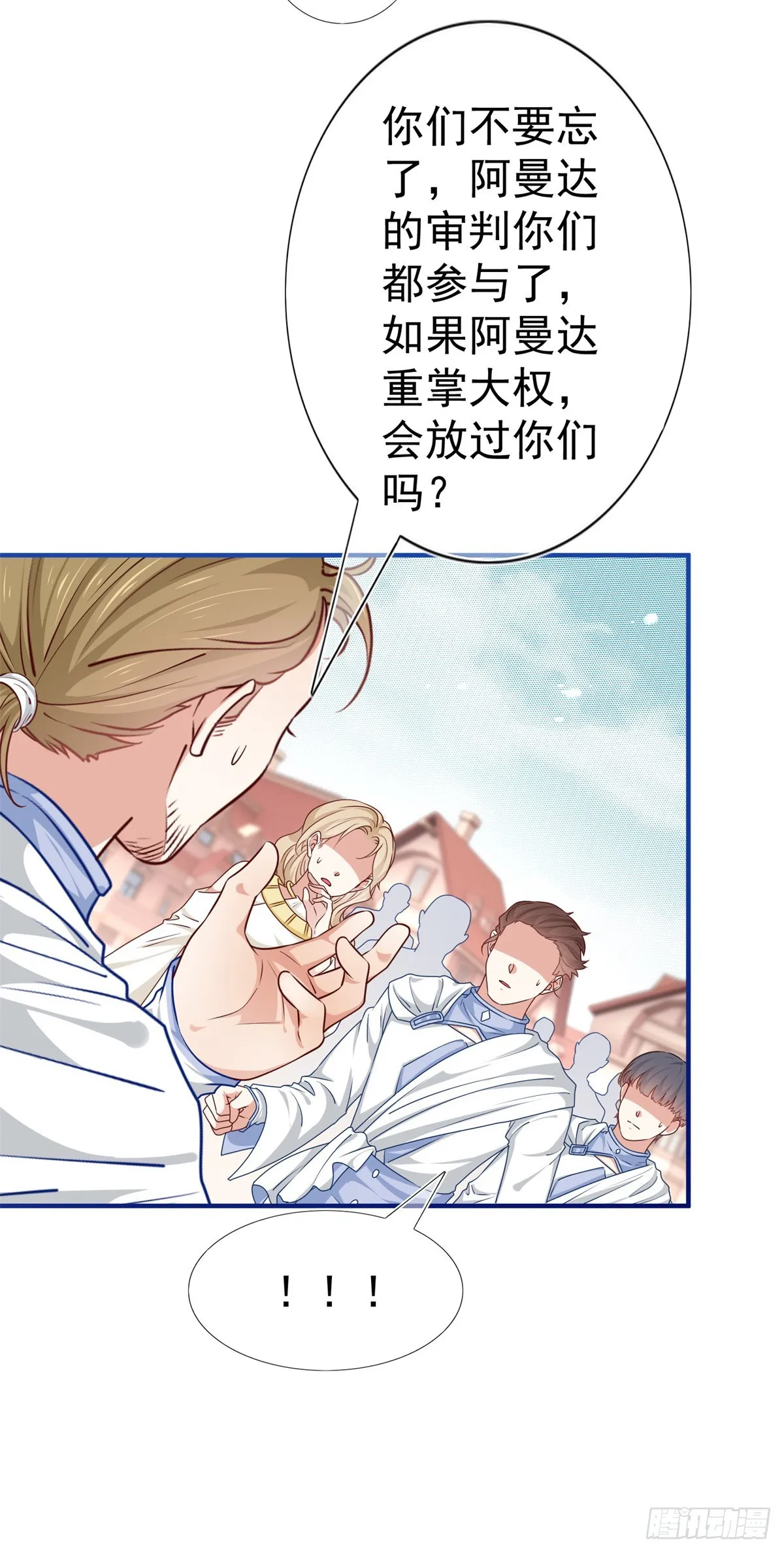 第188话 新的预言 第14页