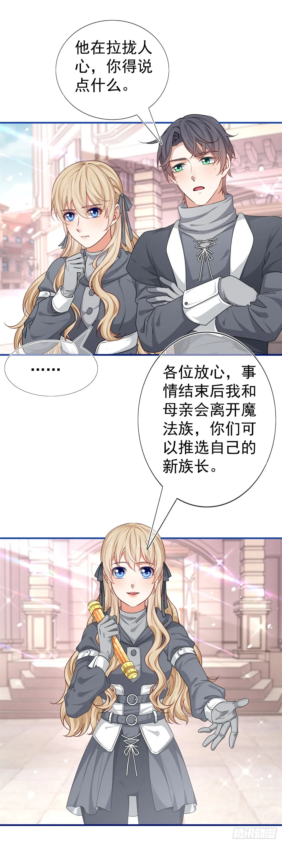 第188话 新的预言 第15页
