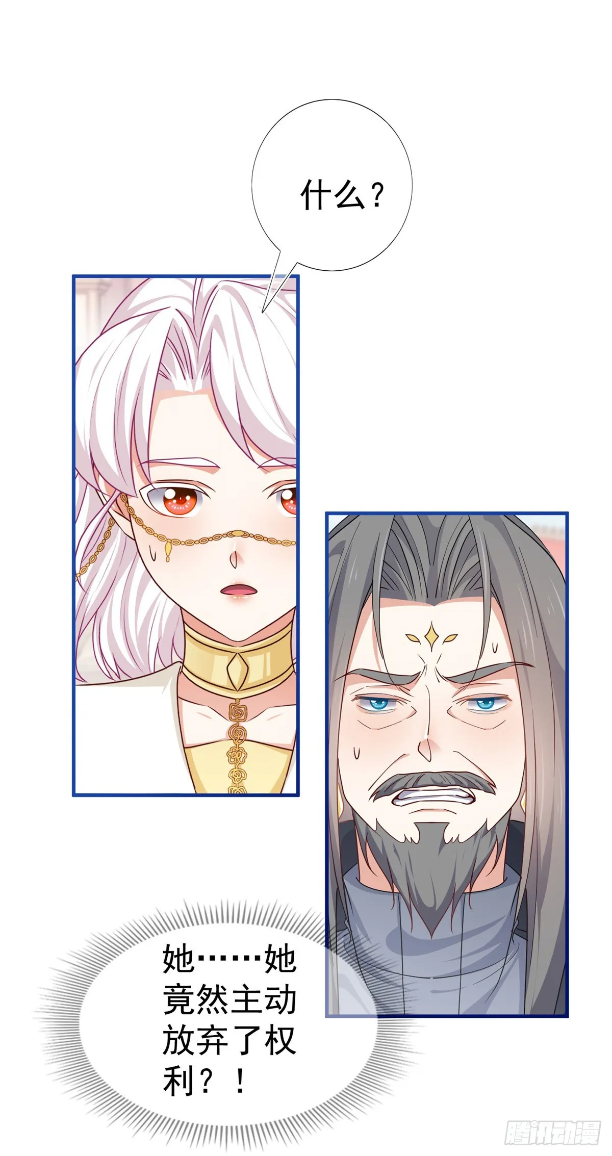 第188话 新的预言 第16页
